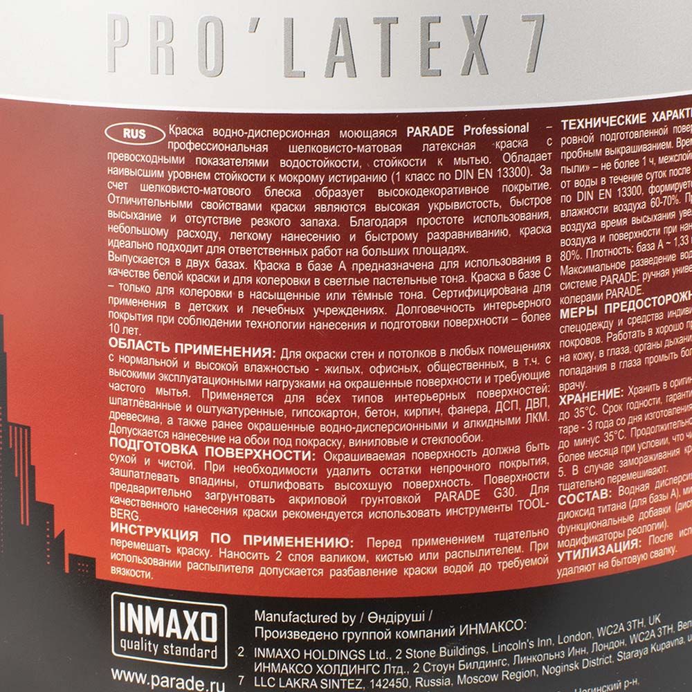 Краска ВД латексная Parade E7, база А, белая, 2,7 л