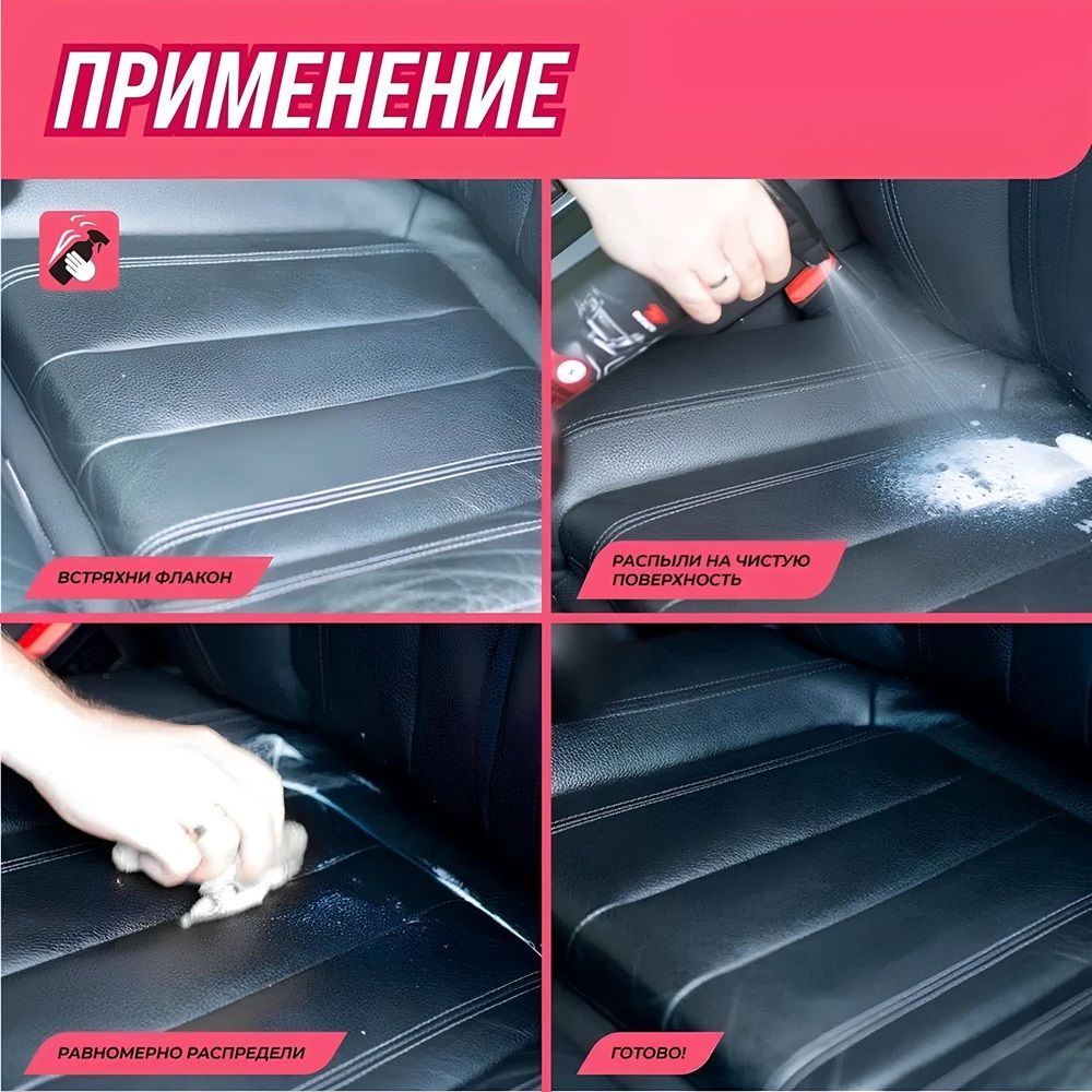 Кондиционер для кожи и пластика ВМПАвто 500 мл