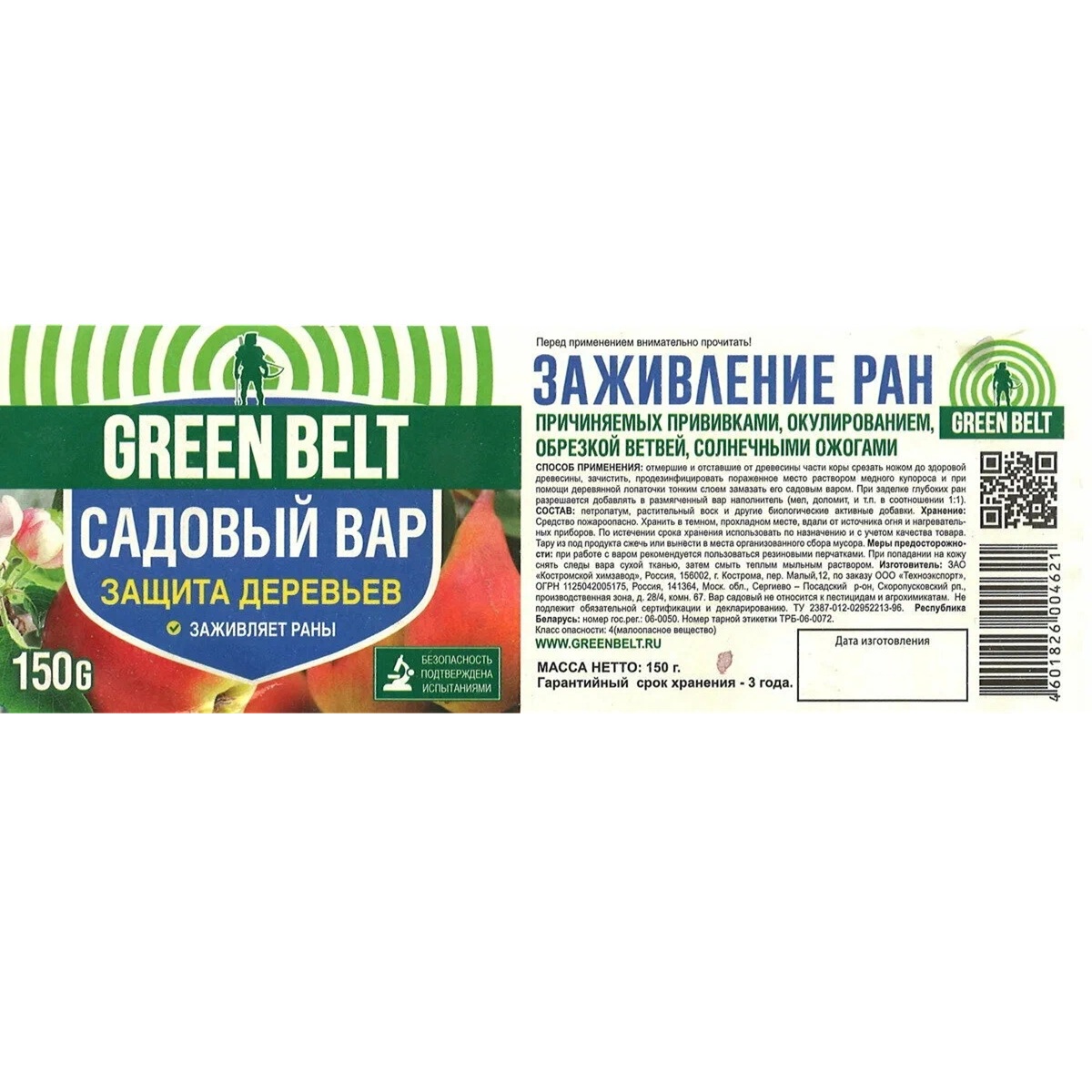 Вар садовый Техноэкспорт 01-597/01-596 150 г