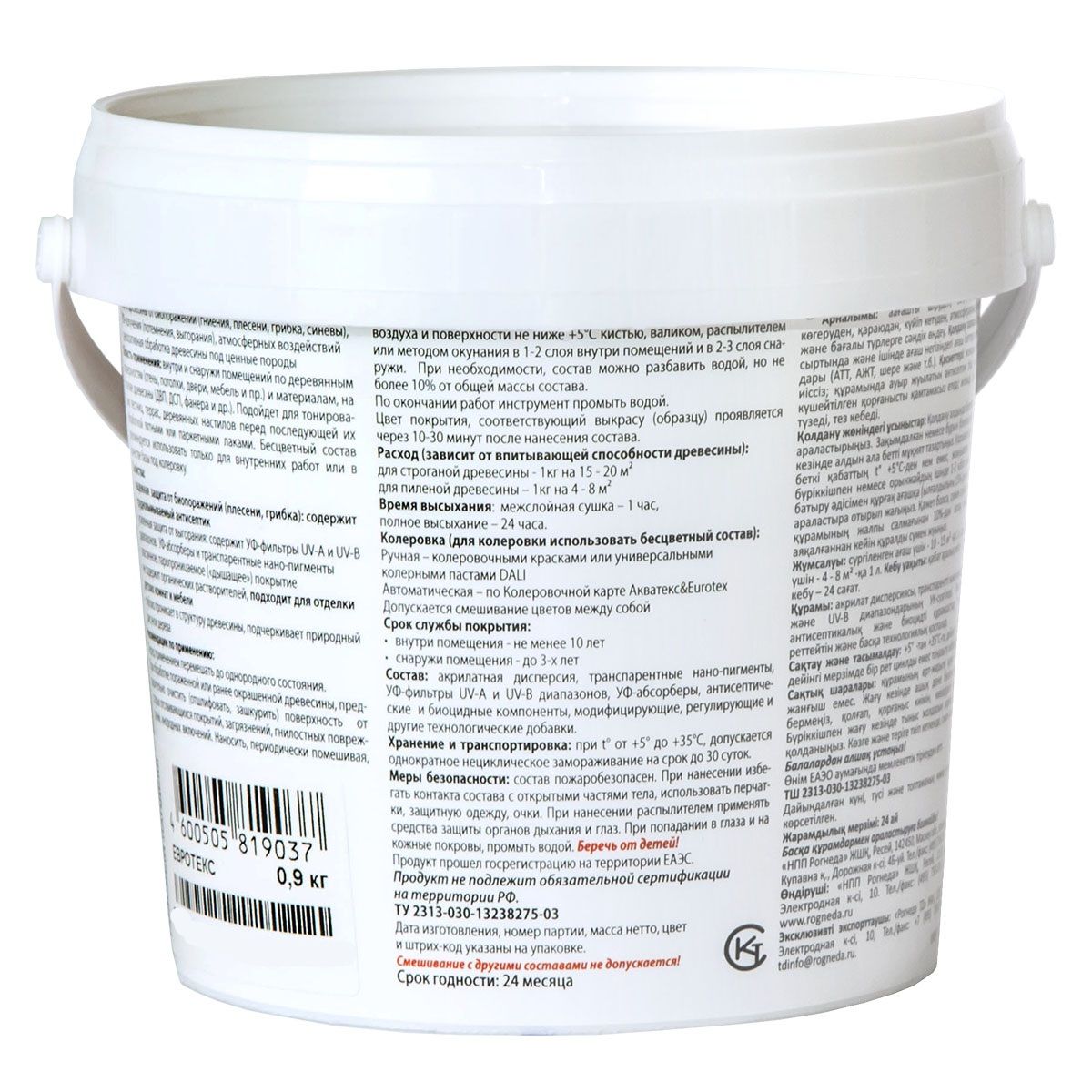 Лак акриловый Eurotex Аквалазурь розовый ландыш 0,9 кг