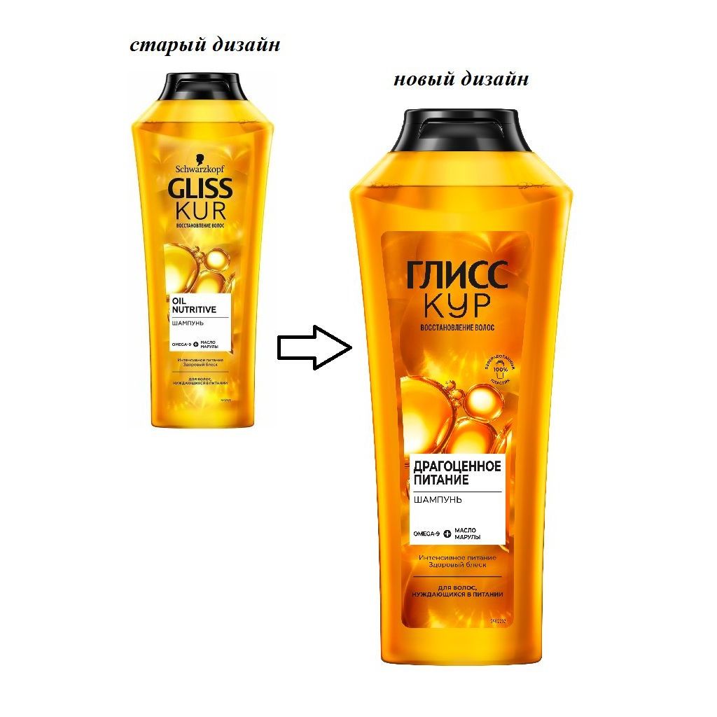 Шампунь для волос Глисс Кур Oil Nutritive 400 мл