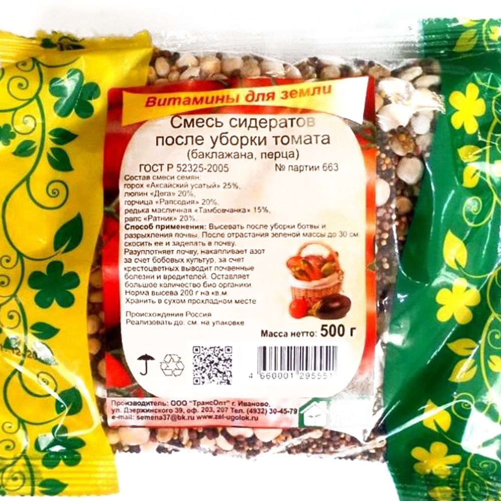 Смесь сидератов после томата, баклажана, перца Зеленый уголок 0,5 кг