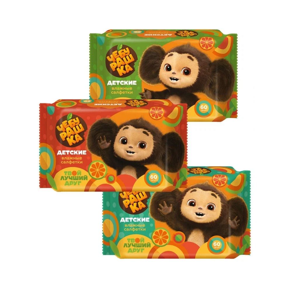 Салфетки влажные детские Чебурашка 60 шт
