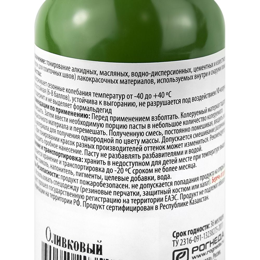 Паста колерная универсальная DALI 0,1кг оливковый