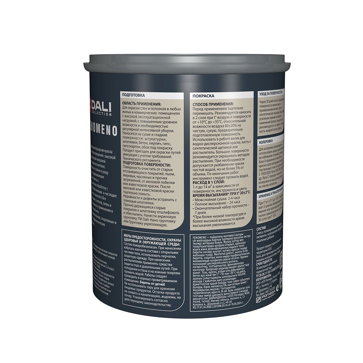 Краска водно-дисперсионная Dali Fenomeno База С прозрачная 0,9 л