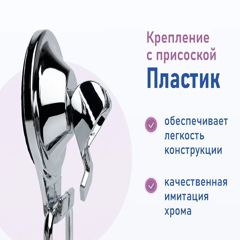 ДЕРЖАТЕЛЬ для бумажных полотенец на присоске Fora TRIUMF Т009