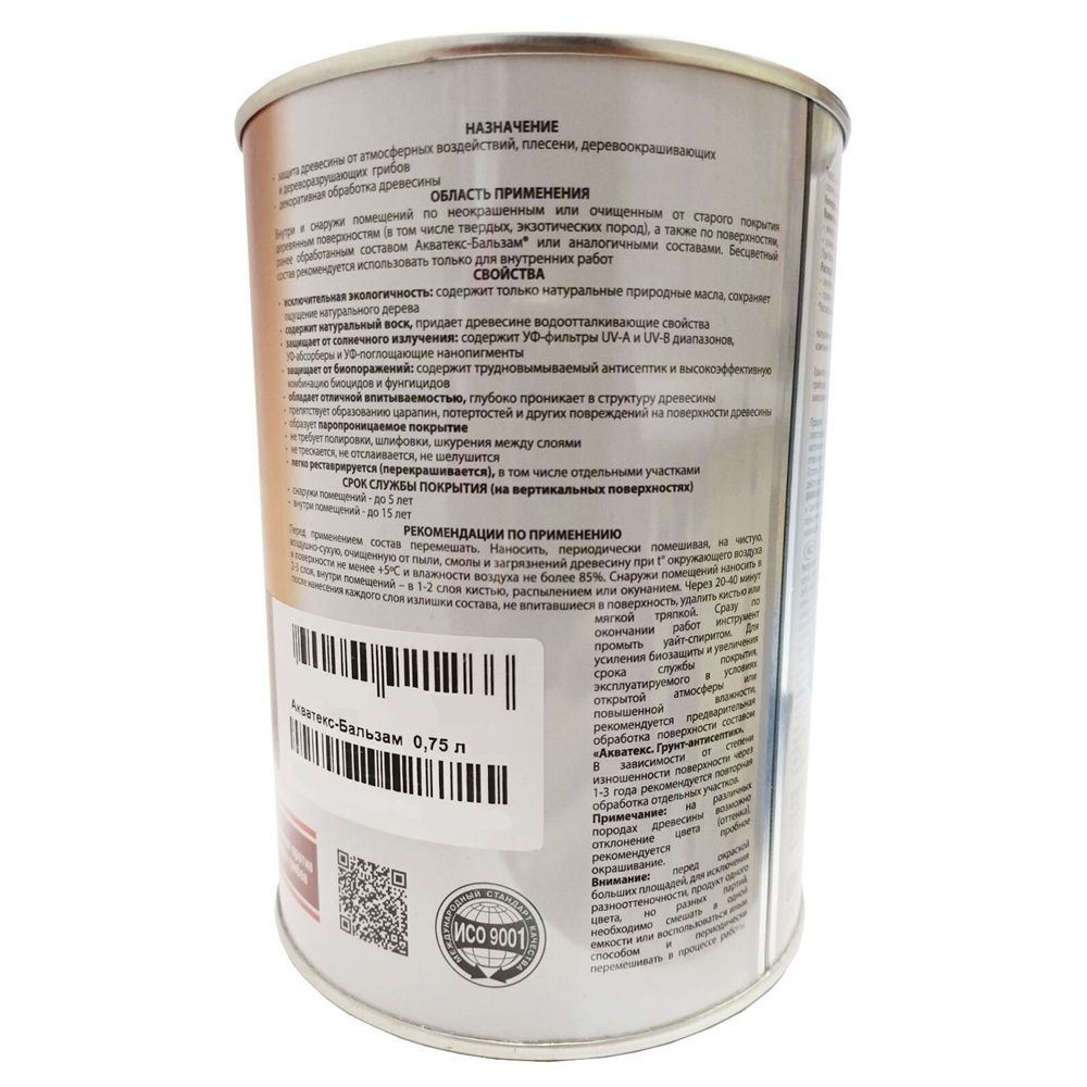 Акватекс-бальзам (натуральное масло для древесины) эбеновое дерево0,75 л