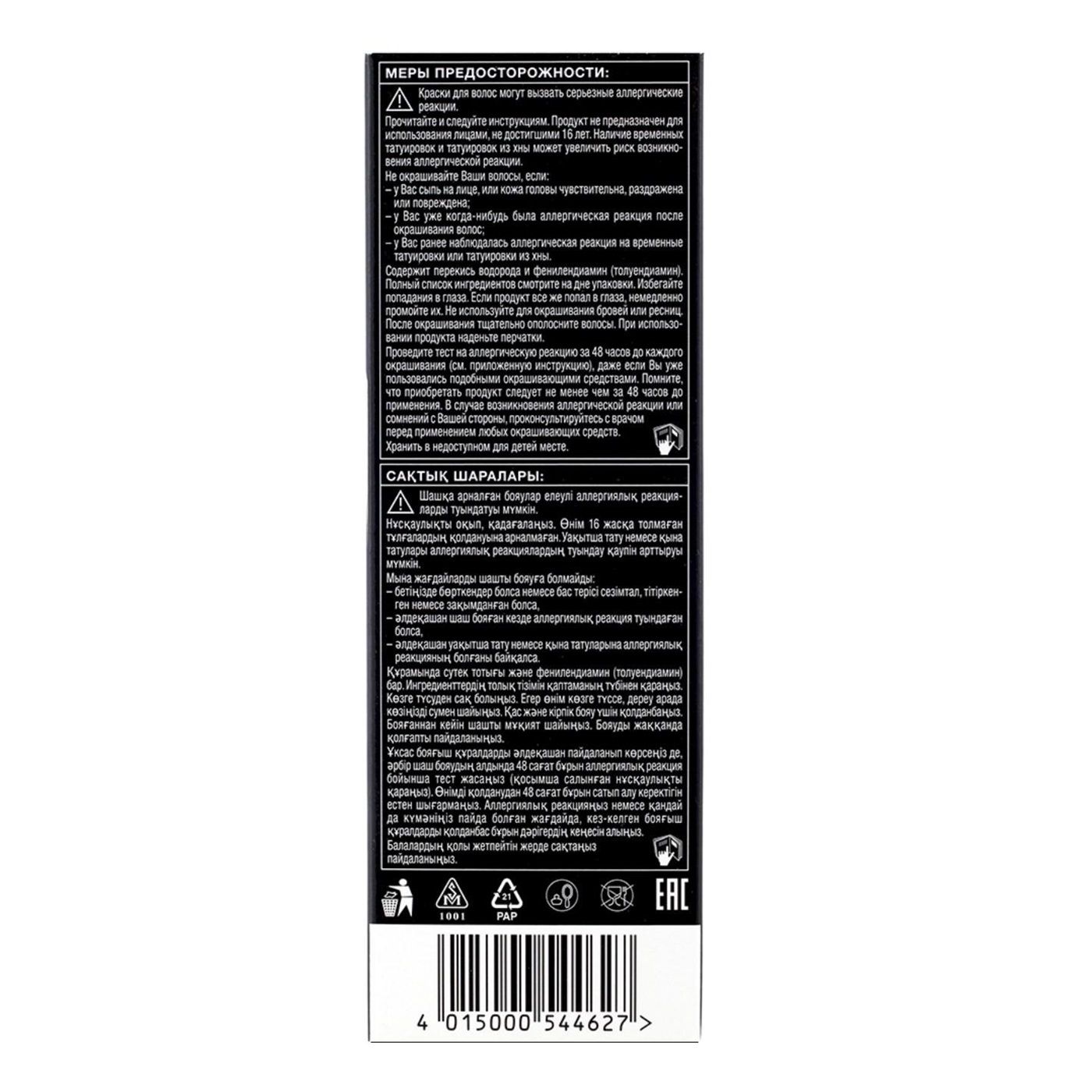 Краска для волос Syoss Color 9-5 Жемчужный Блонд 50 мл