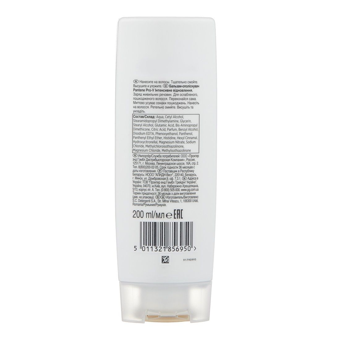 Бальзам для волос Пантин интенсивное восстановление 200мл