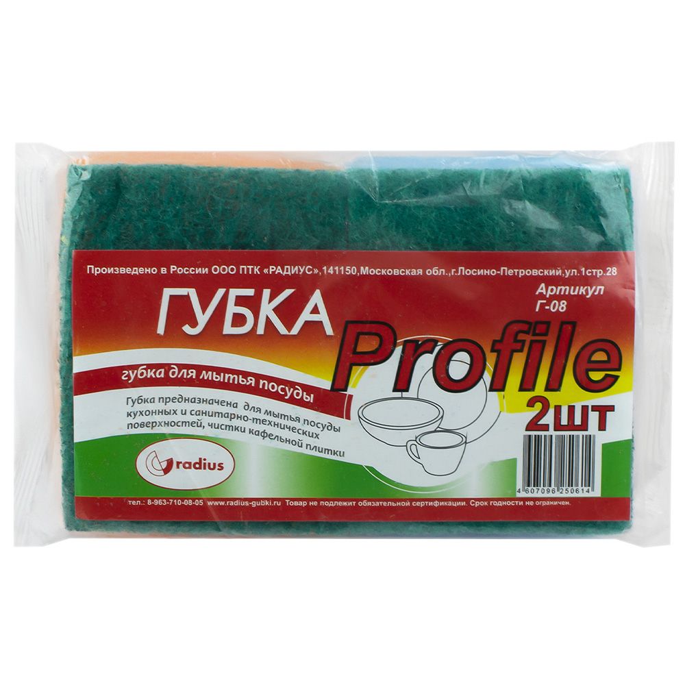 Губки д/посуды 2шт/уп Profile