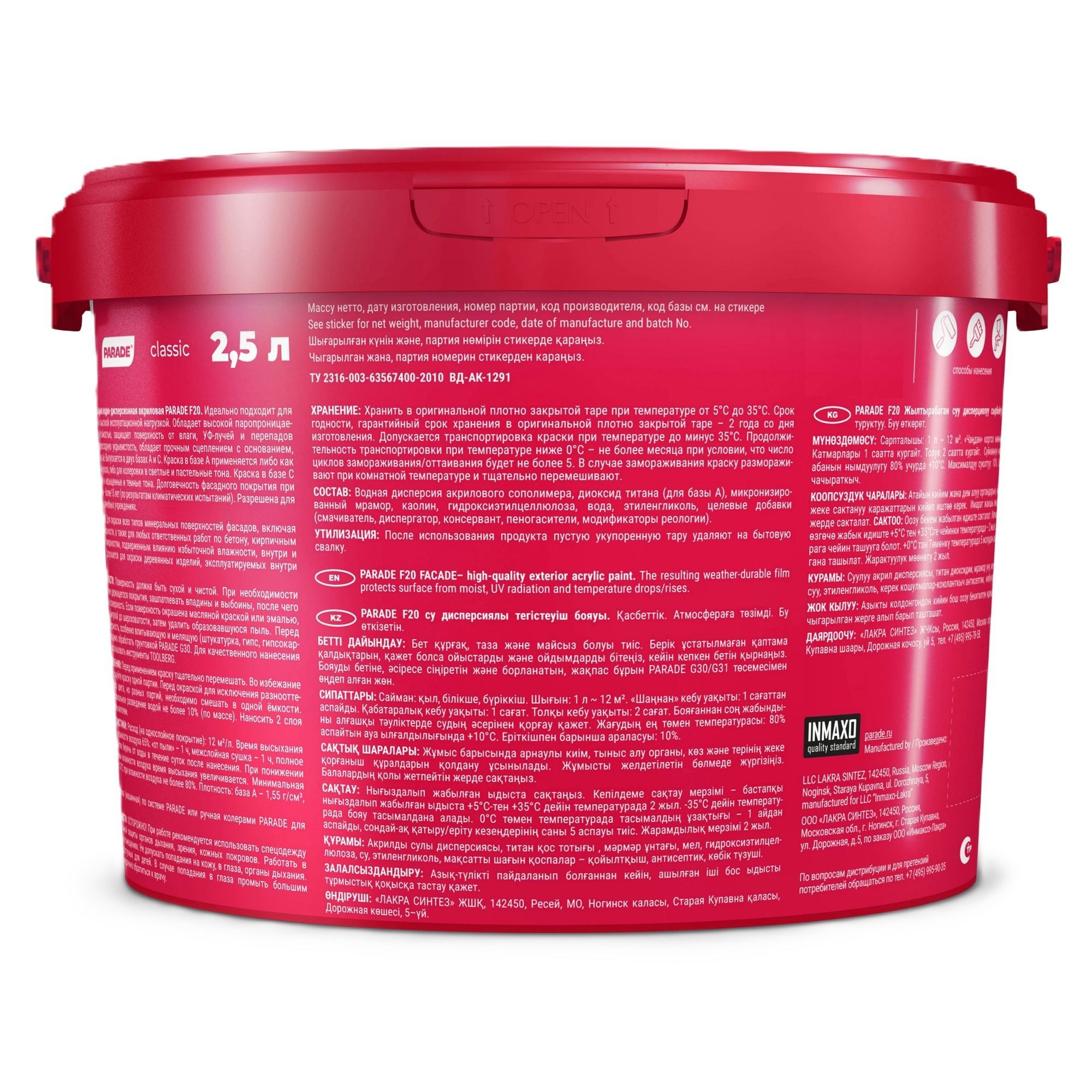 Краска ВД фасадная Parade F20, база С, бесцветная, 2,5 л