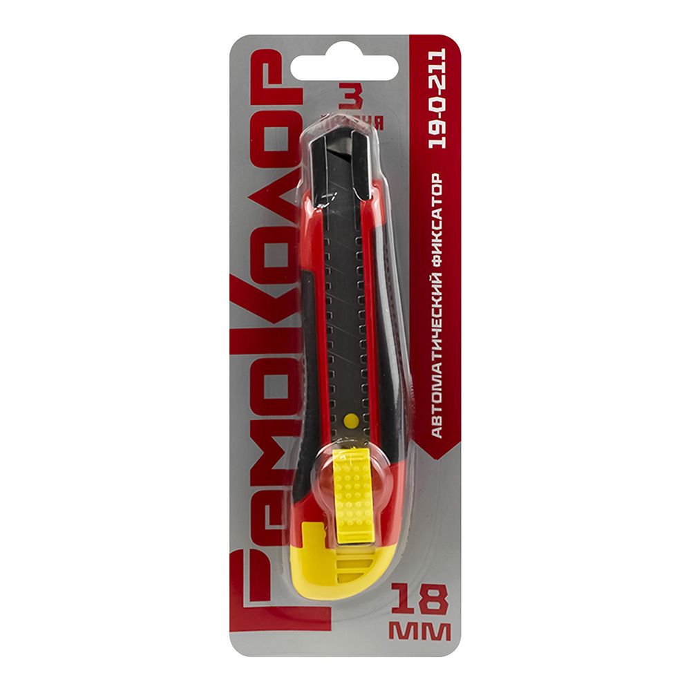 Нож строительный 18 мм автоблокировка РемоКолор Модерн 19-0-211