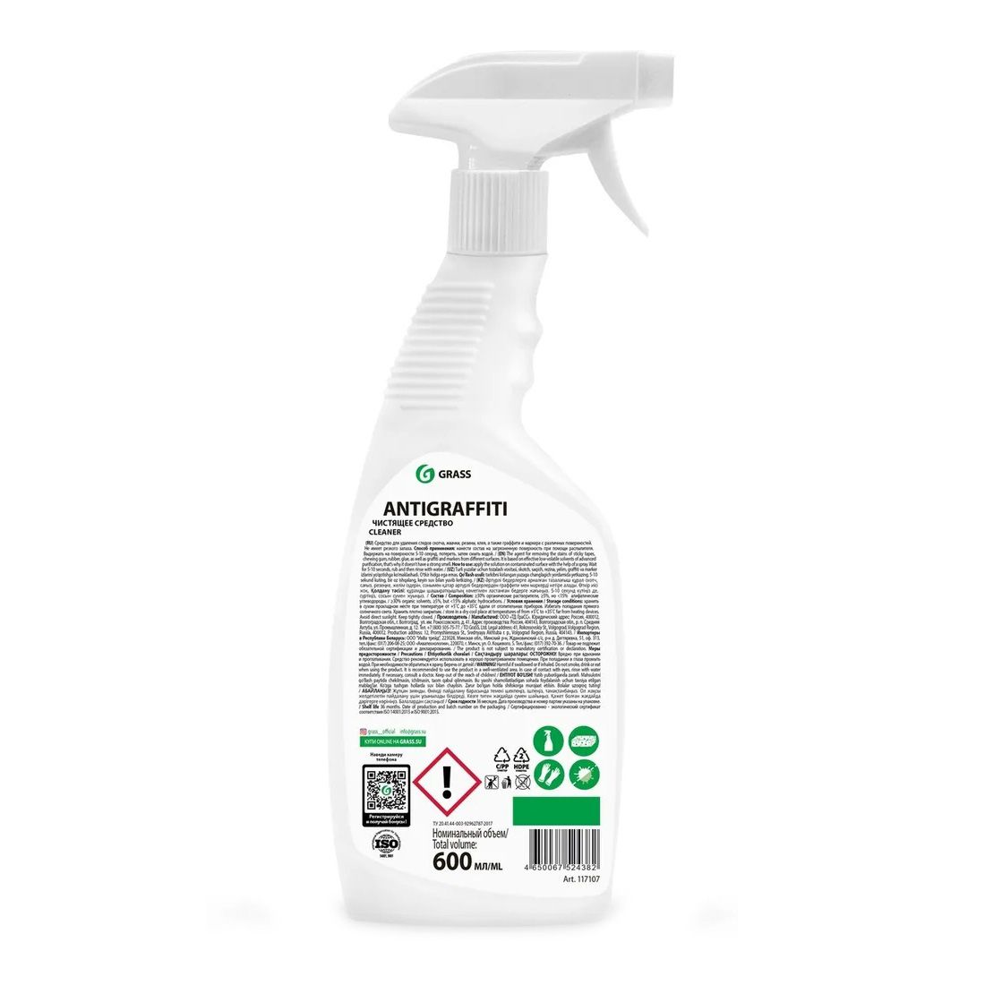 Средство чистящее для очистки различных поверхностей Antigraffiti 600 мл