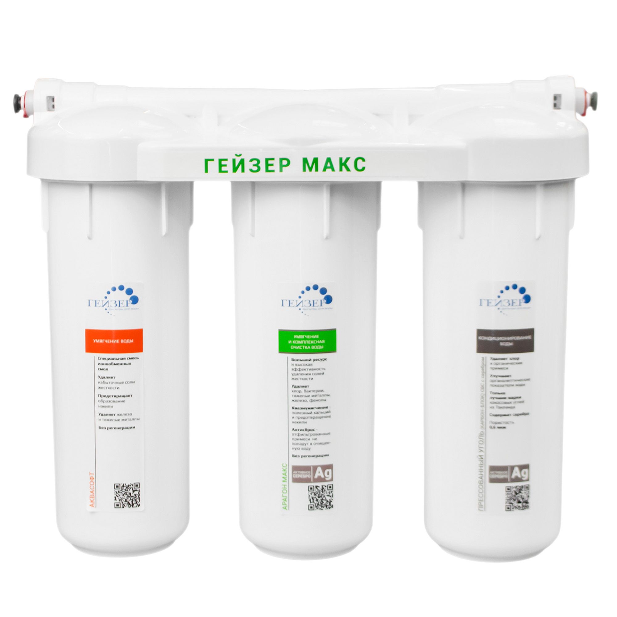 Фильтр Гейзер  Макс