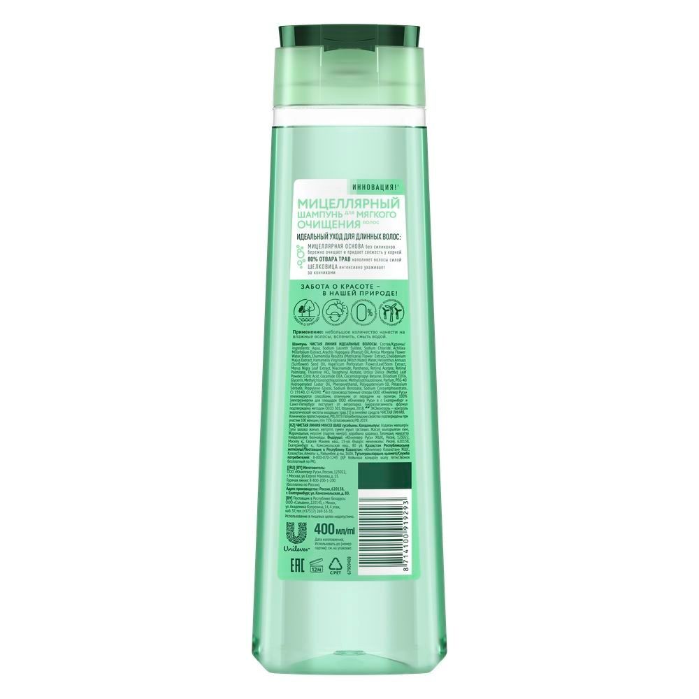 Шампунь для волос Идеальные волосы Чистая линия 400 мл