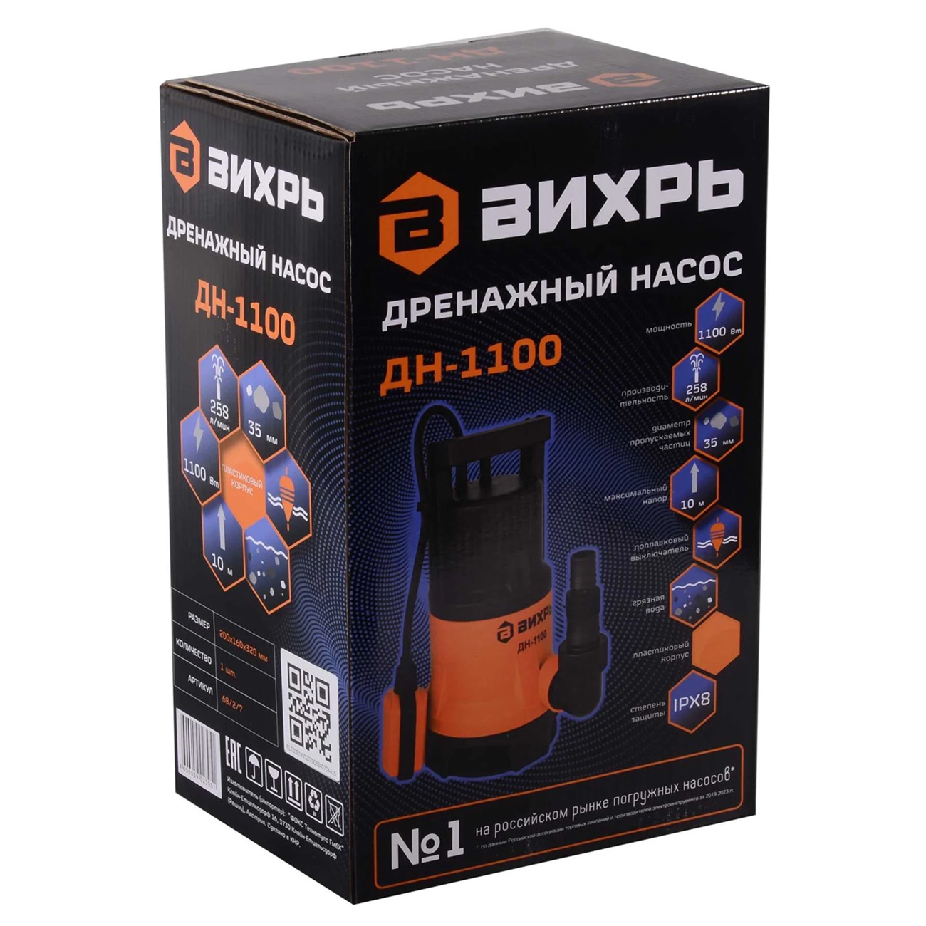Насос дренажный погружной для грязной воды Вихрь ДН-1100 1100Вт Н10м 258 л/мин