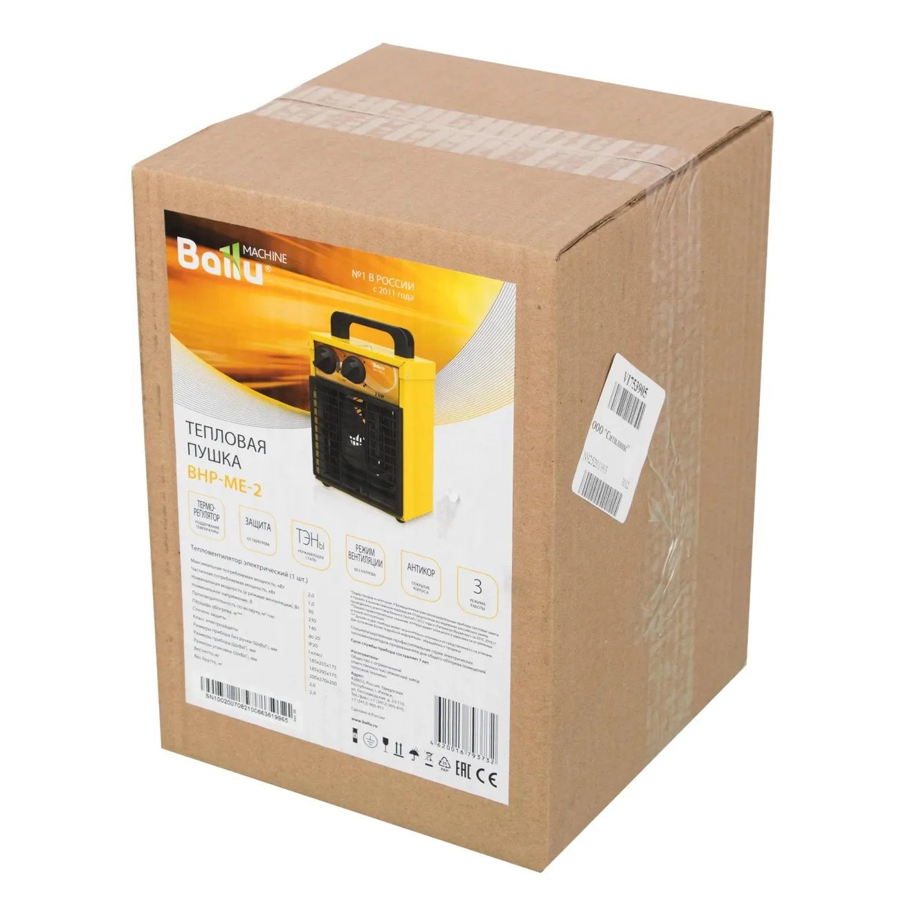 Пушка тепловая 2 Квт BALLU BHP-ME-2