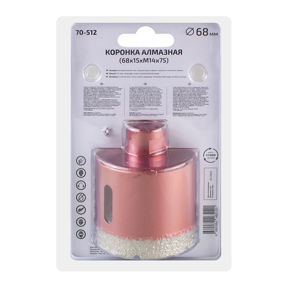 Коронка алмазная универсальная для УШМ 68х15хМ14х75 мм Cutop Special 70-512