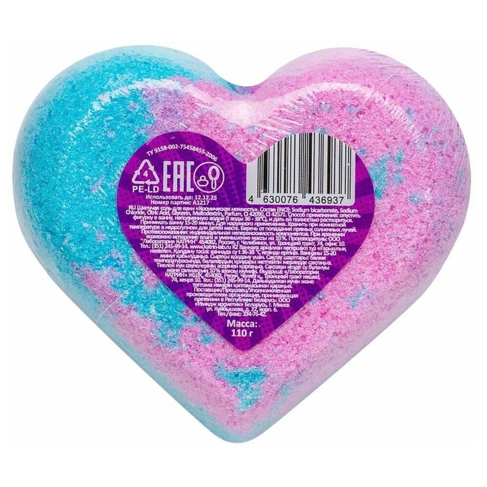 Соль для ванны шипучая Сердце Космическая нежность 110 г