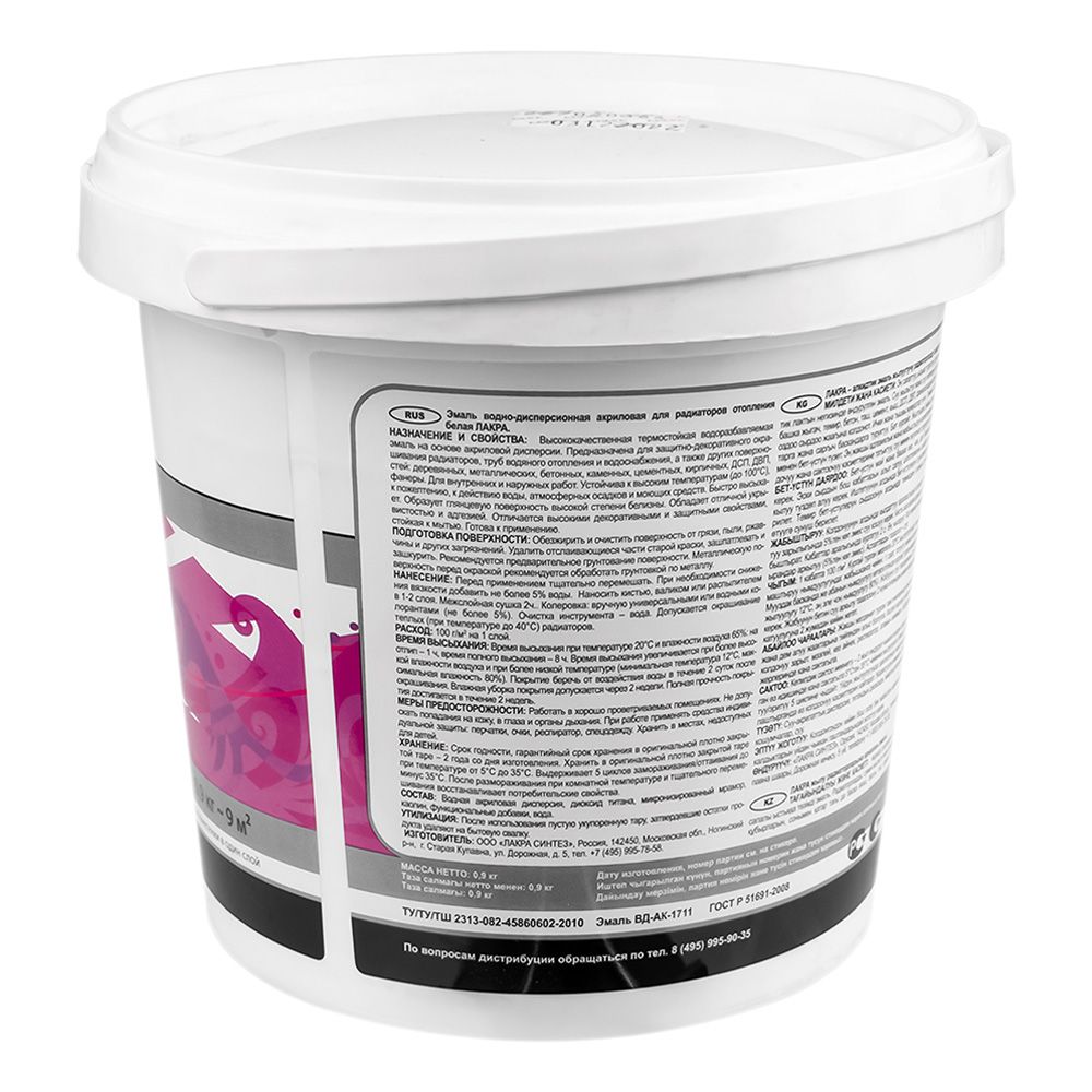 Эмаль акрил. д/радиаторов отопления Бел. глянц. 0,9кг Л-С (6)