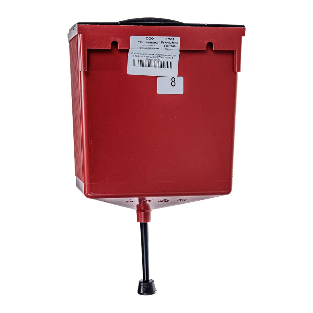 Умывальник пластиковый 5 л (кран, крышка)