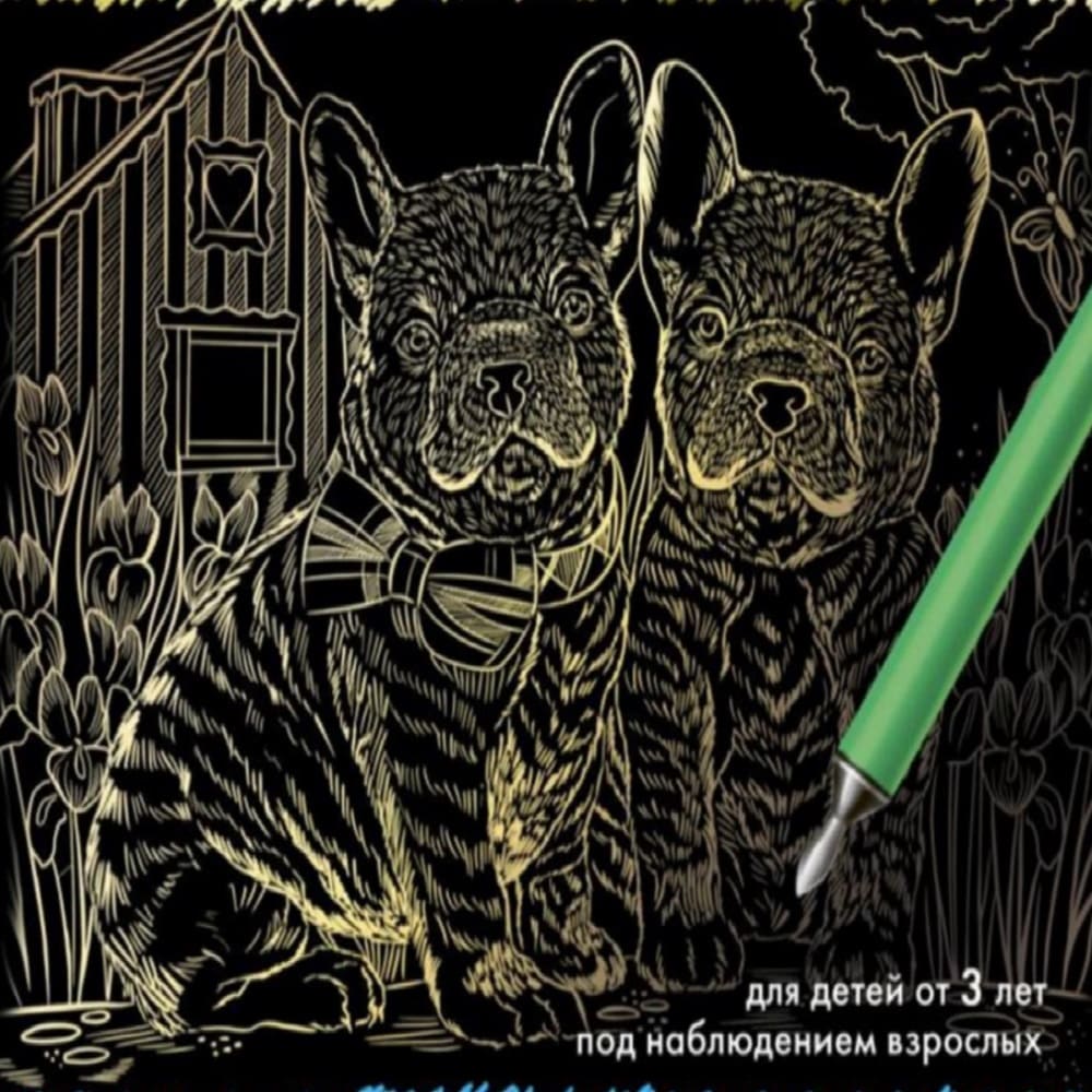 Гравюра А4 в конверте Собачки на даче Золото арт.Г-5893