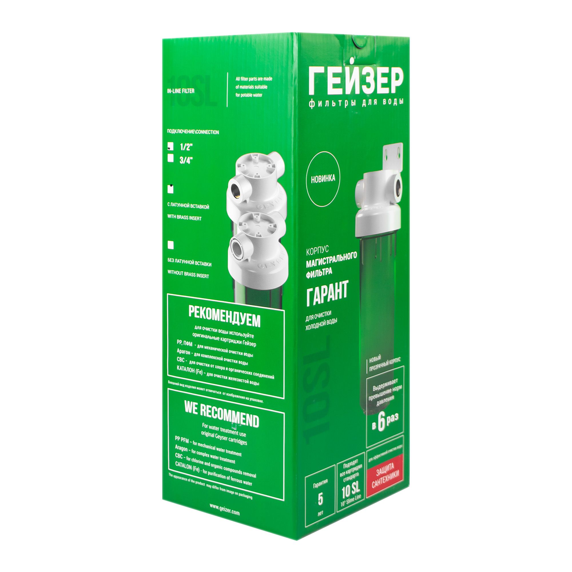 Корпус Гейзер Гарант 10SL 1/2