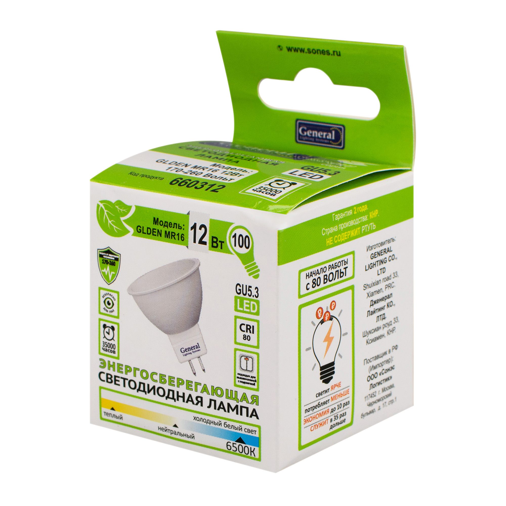 Лампа светодиодная MR16 12 Вт 6500K GENERAL