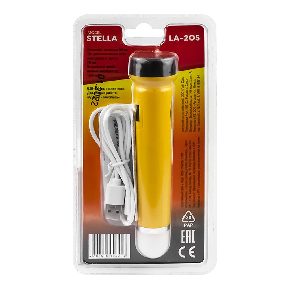 Фонарь  аккум, 1W 80лм +кемпинг 70лм, powerbank, Li-Ion 1500mAh, вст.ЗУ ЯРКИЙ ЛУЧ LA-205 Stella