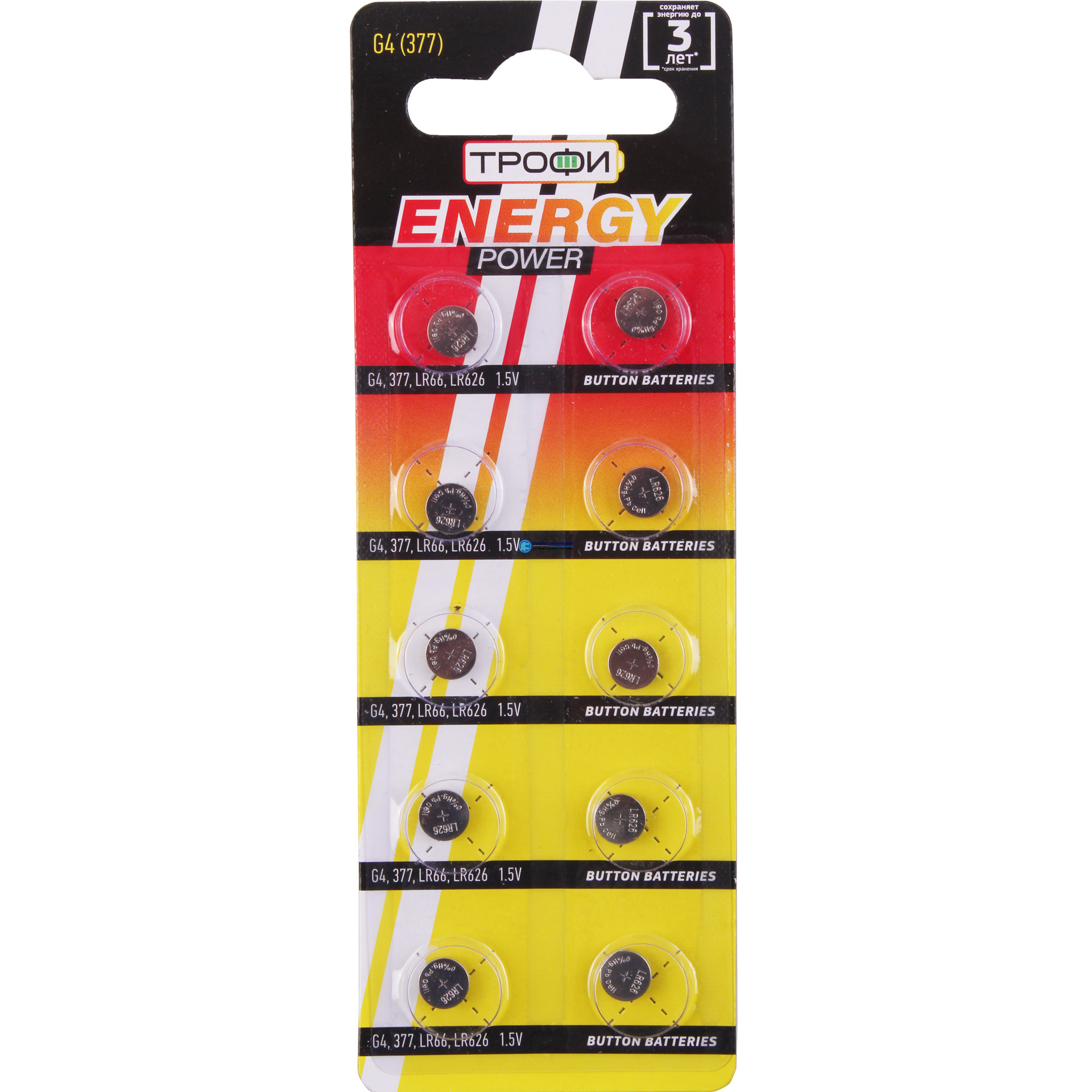 Батарейка щелочная Трофи Energy Power Button Cell G4 LR626 BL-10 10 шт