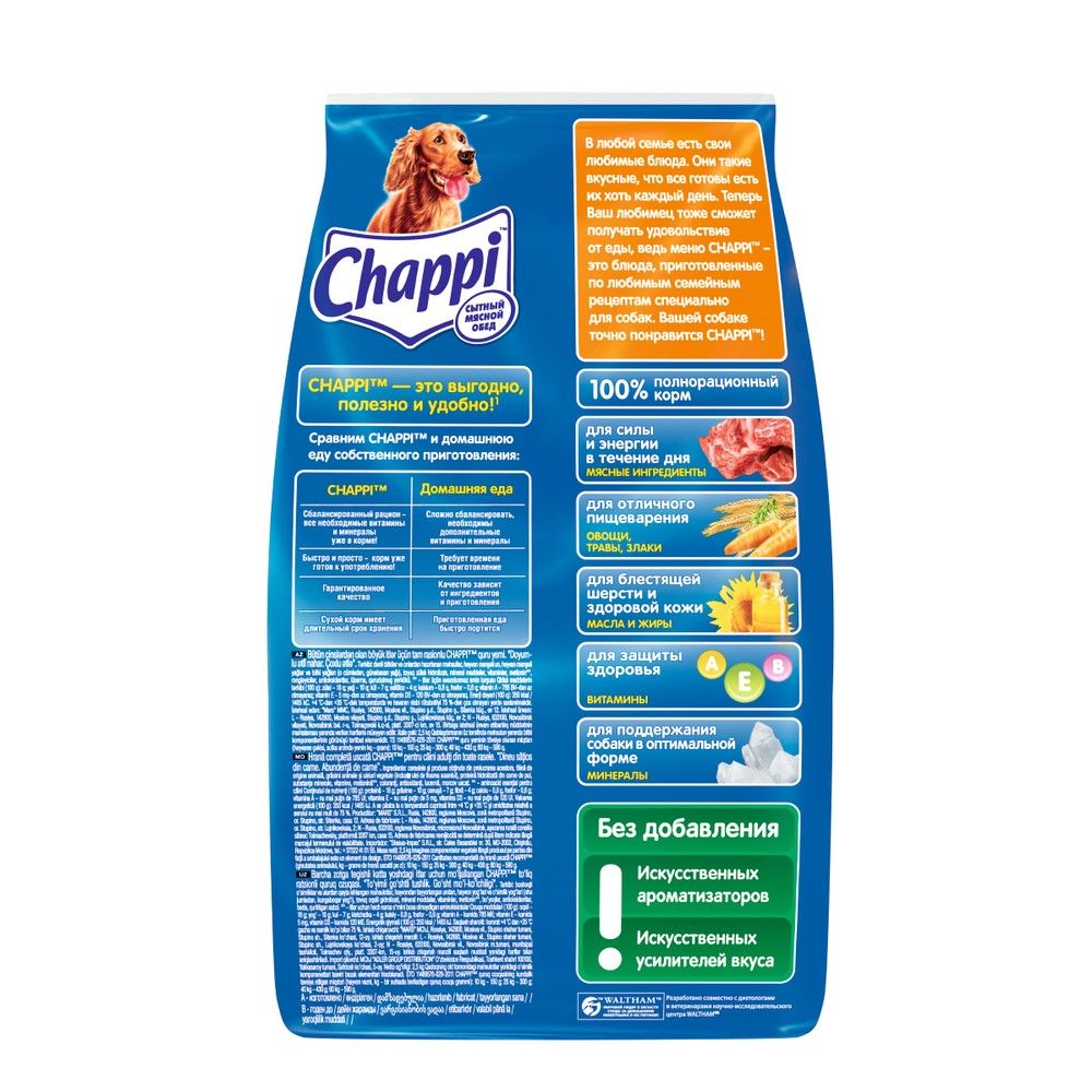 Корм для собак сухой Chappi Сытный мясной обед мясное изобилие 2,5 кг