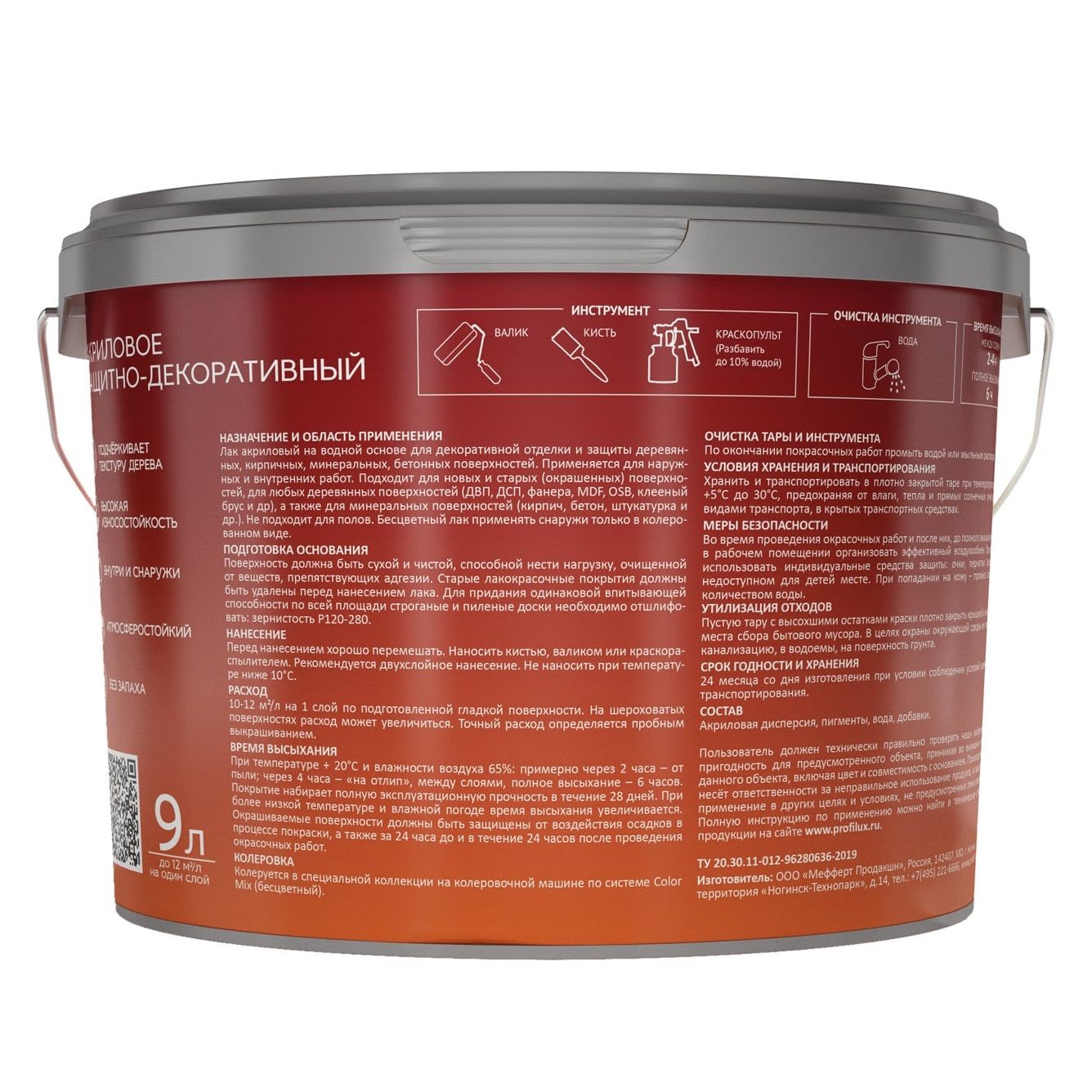 Лак акриловый защитно-декоративный Profilux Professional белый 9 л