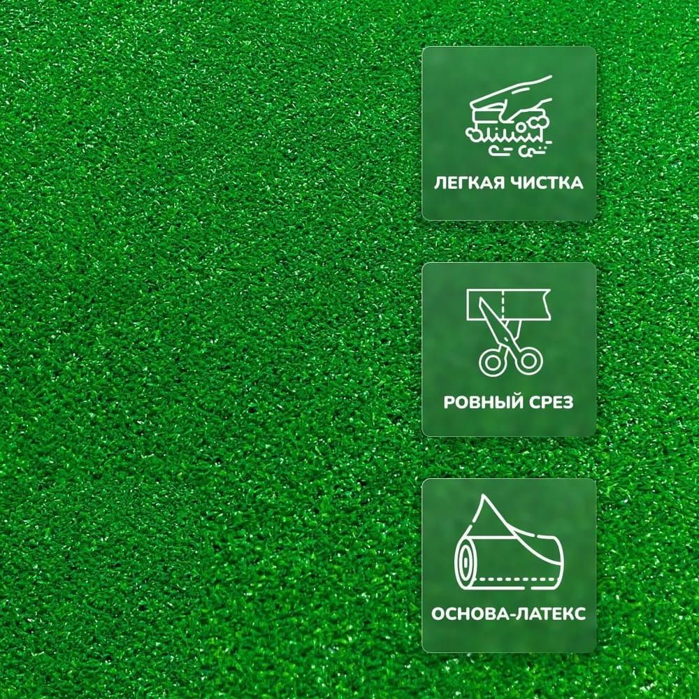 Трава искусственная 8 мм 1,0 м рул (30 м2)