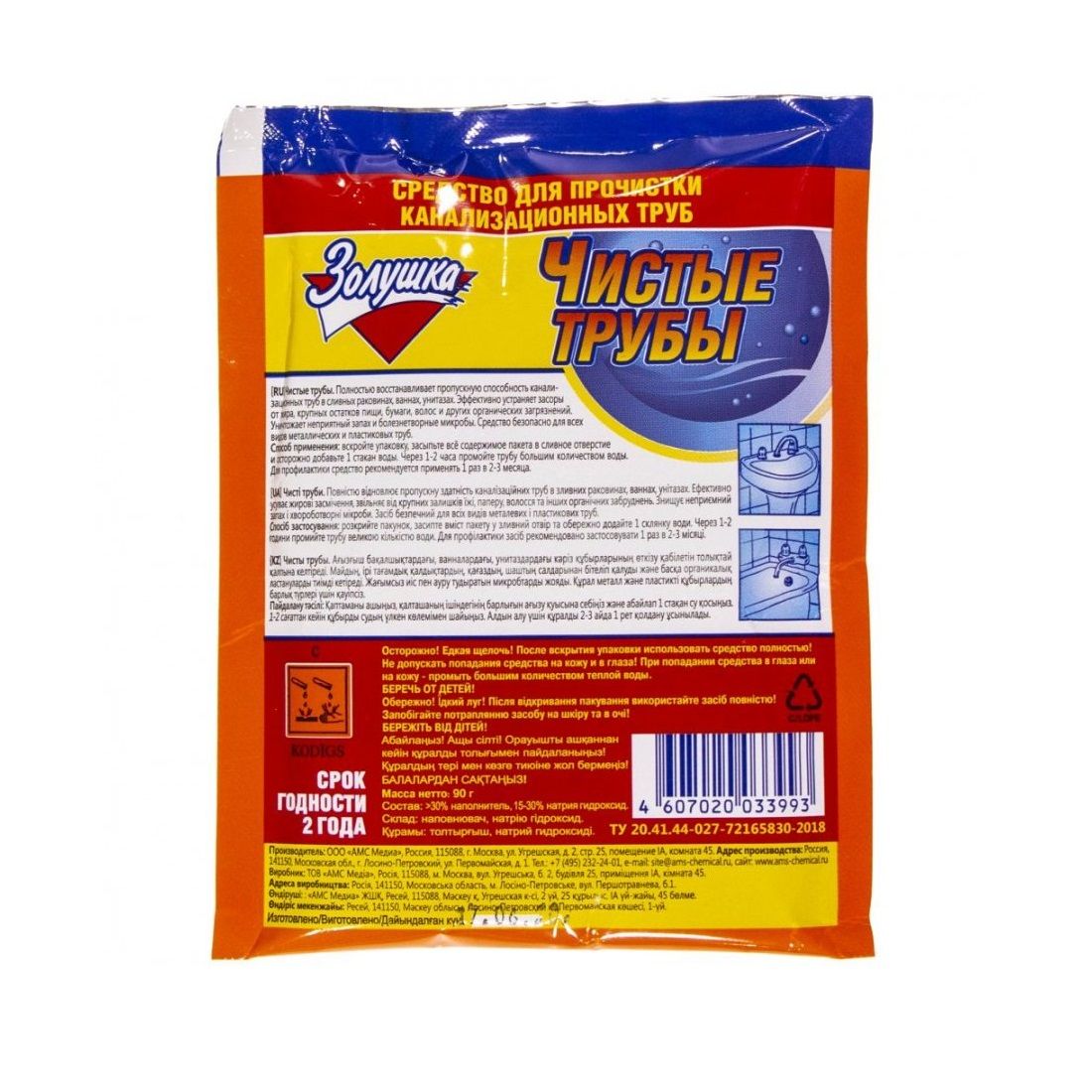 Средство для очистки труб Золушка 90 г Б35-1