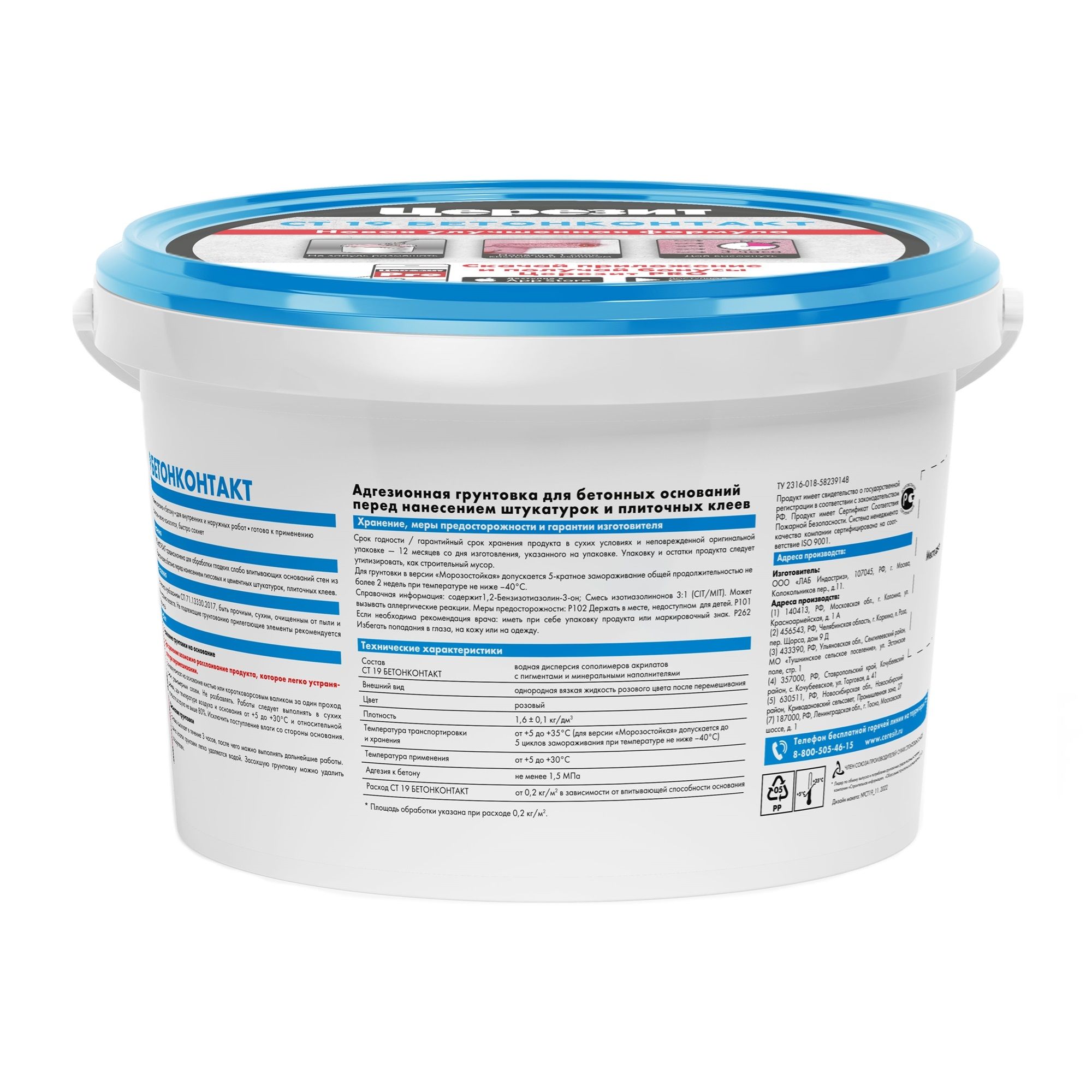 Бетонконтакт Церезит CT 19 3 кг