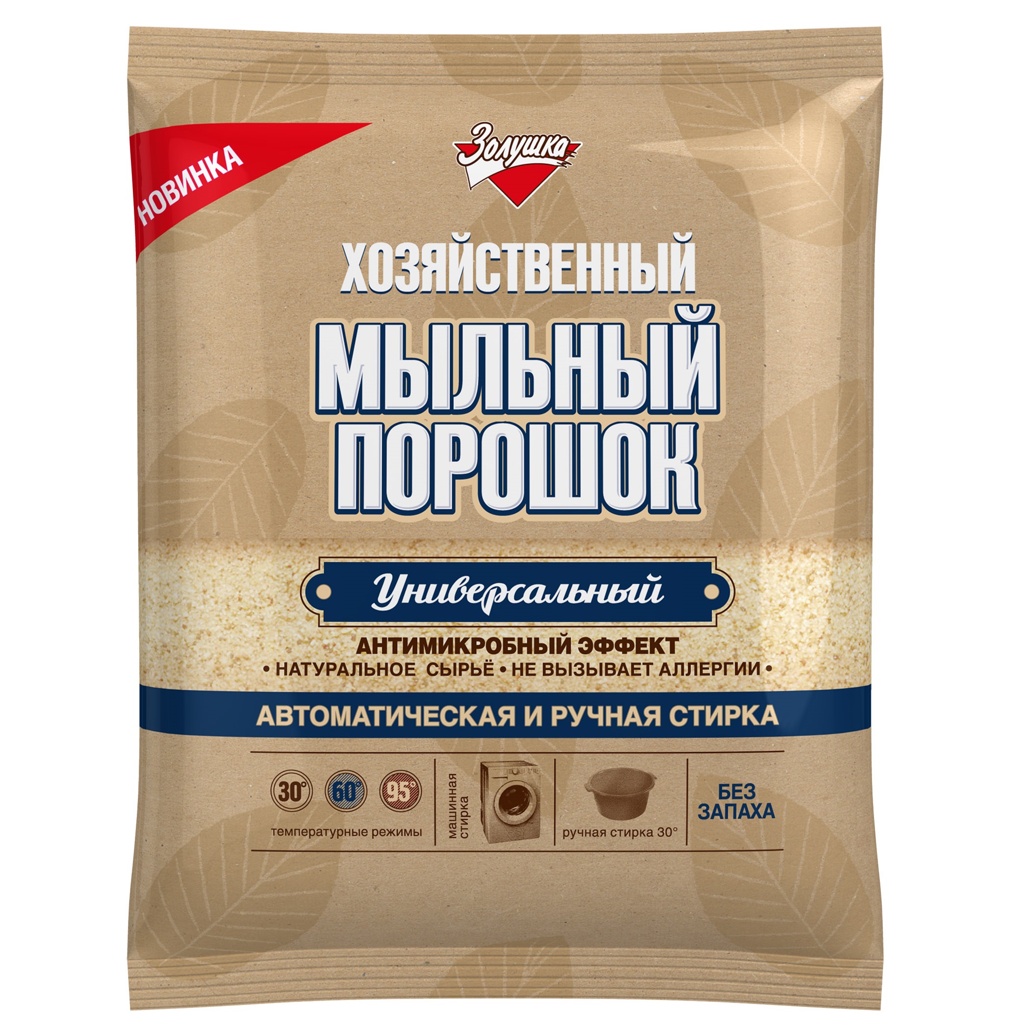 Порошок хозяйственный Золушка Универсальный 250 г