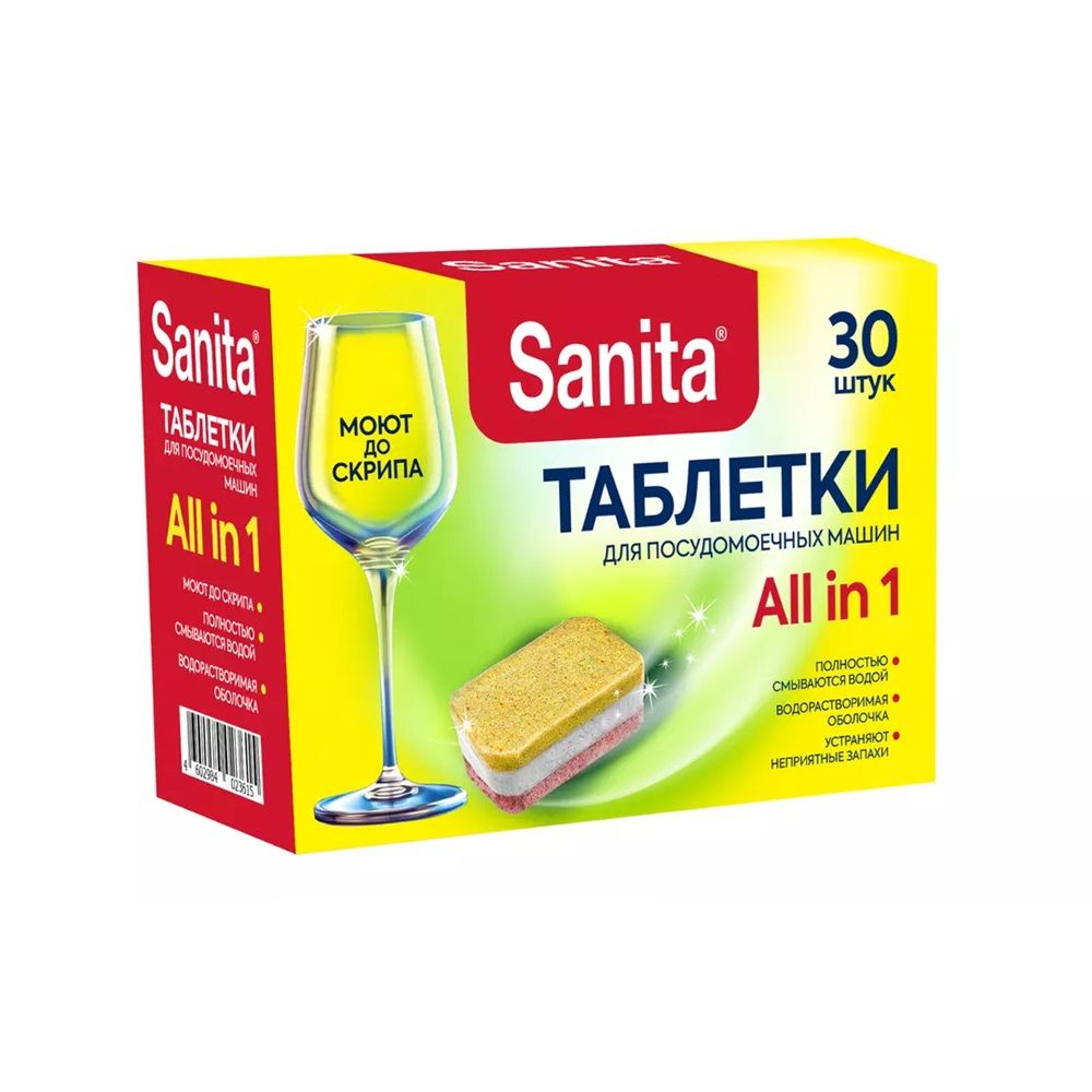 Таблетки для посудомоечных машин Sanita 30 шт