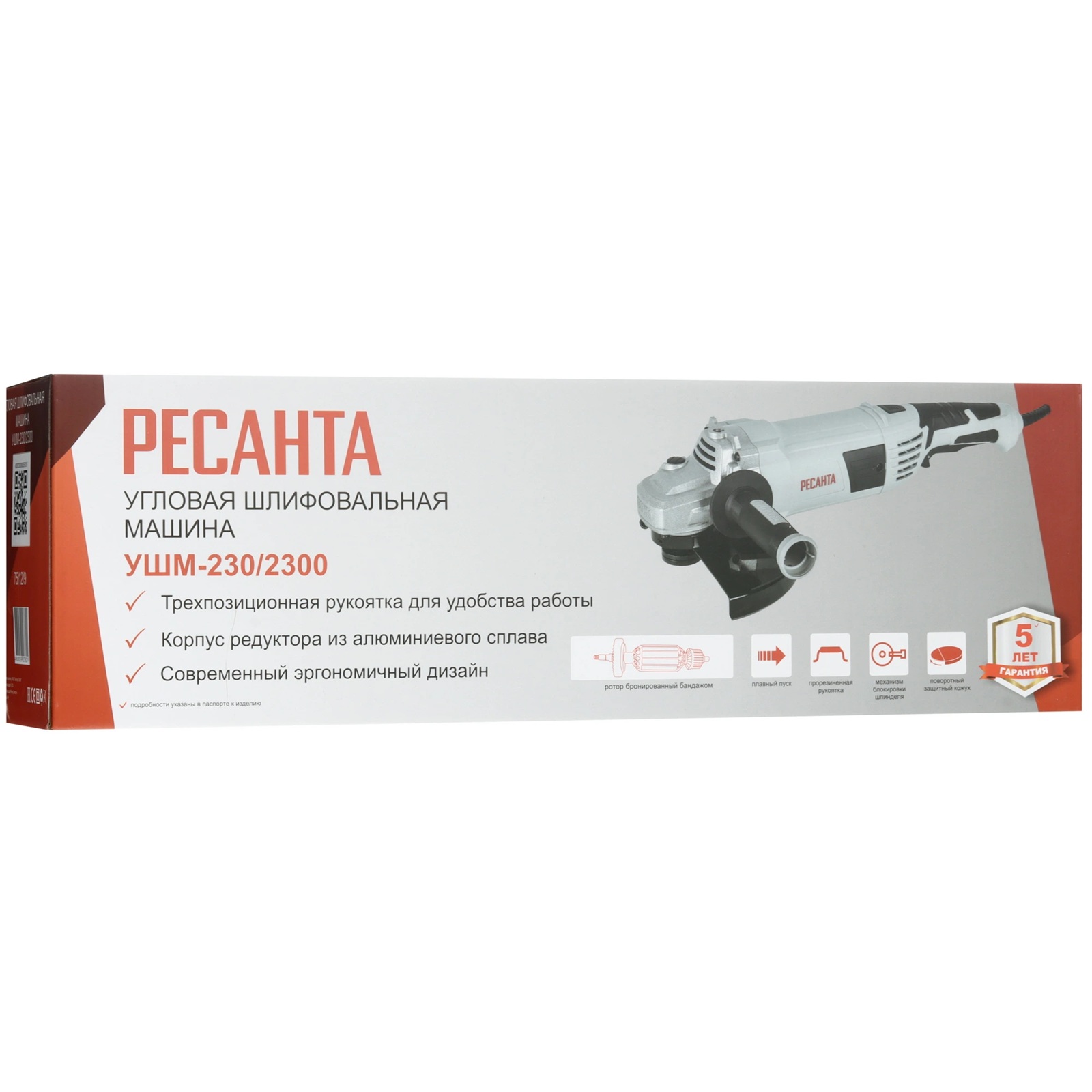 УШМ (болгарка) Ресанта УШМ-230/2300 2300Вт 230 мм