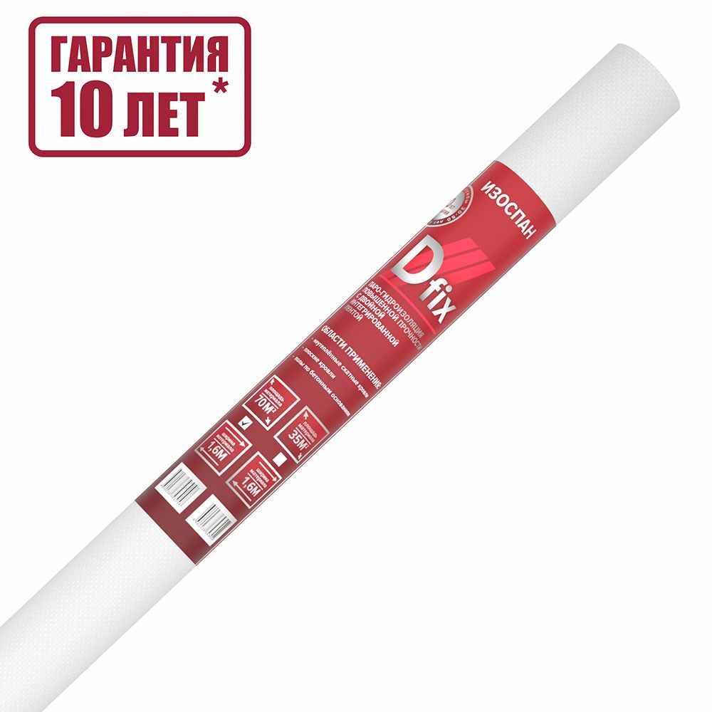Паро-гидроизоляция повышенной прочности Изоспан D fix 70 м2