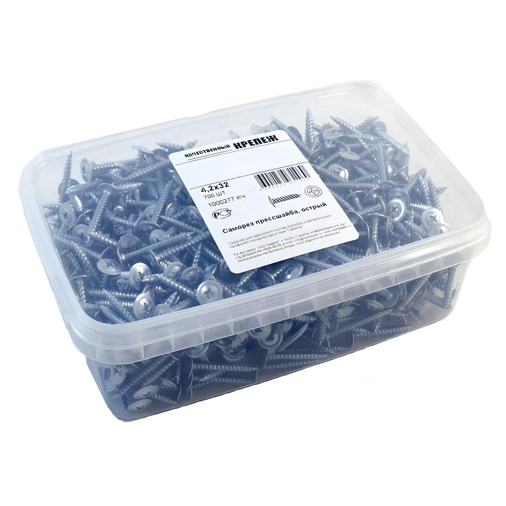 Саморез прессшайба 4,2х32 мм острый 700 шт