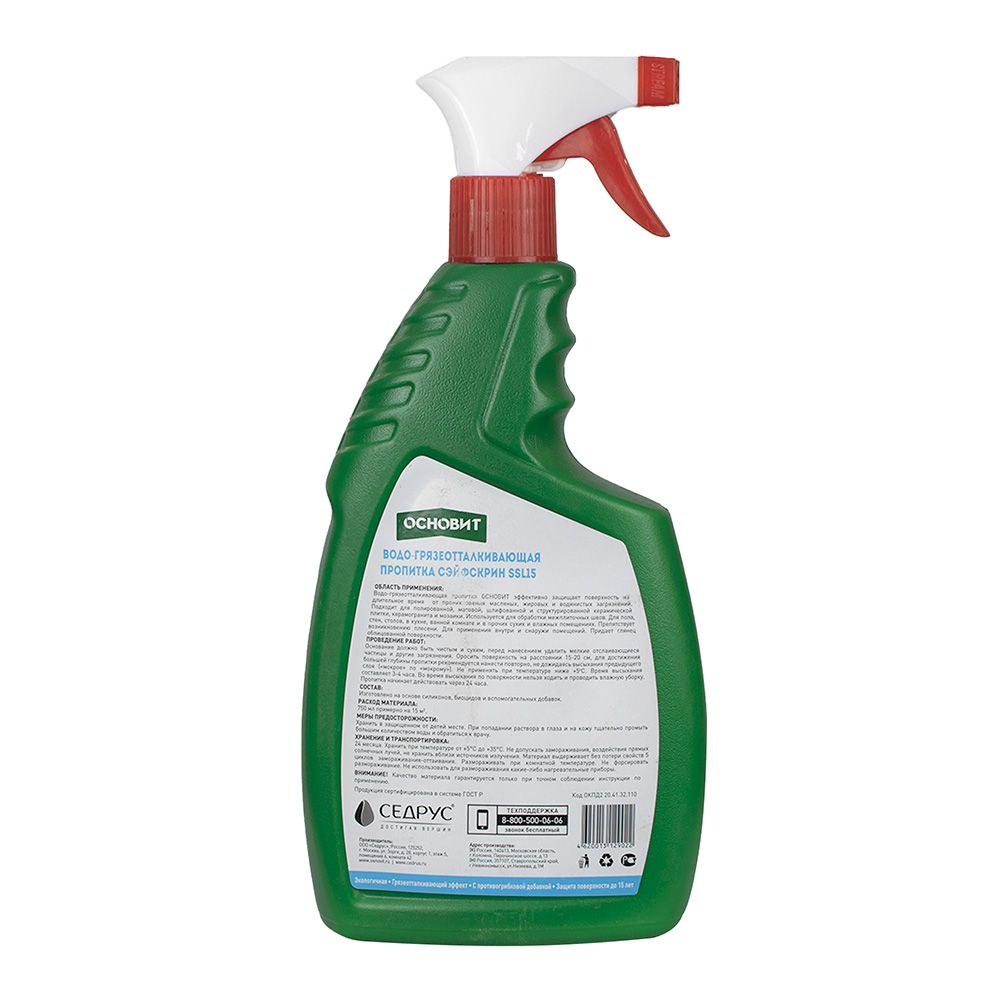 Пропитка водо-грязеотталкивающая Основит Сэйфскин SSl15 0.75л