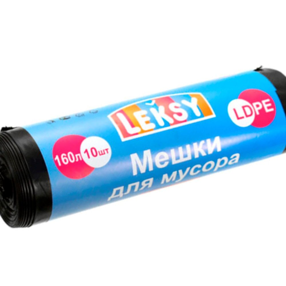 Мешки для мусора Leksy 160 л 10 шт 34 мкм