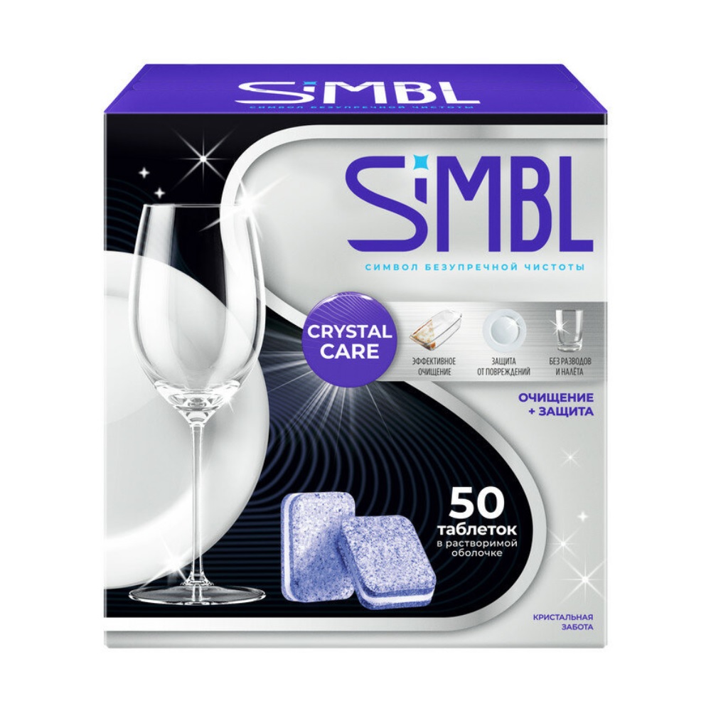 Таблетки для посудомоечных машин Simbl Кристальная забота 50 шт