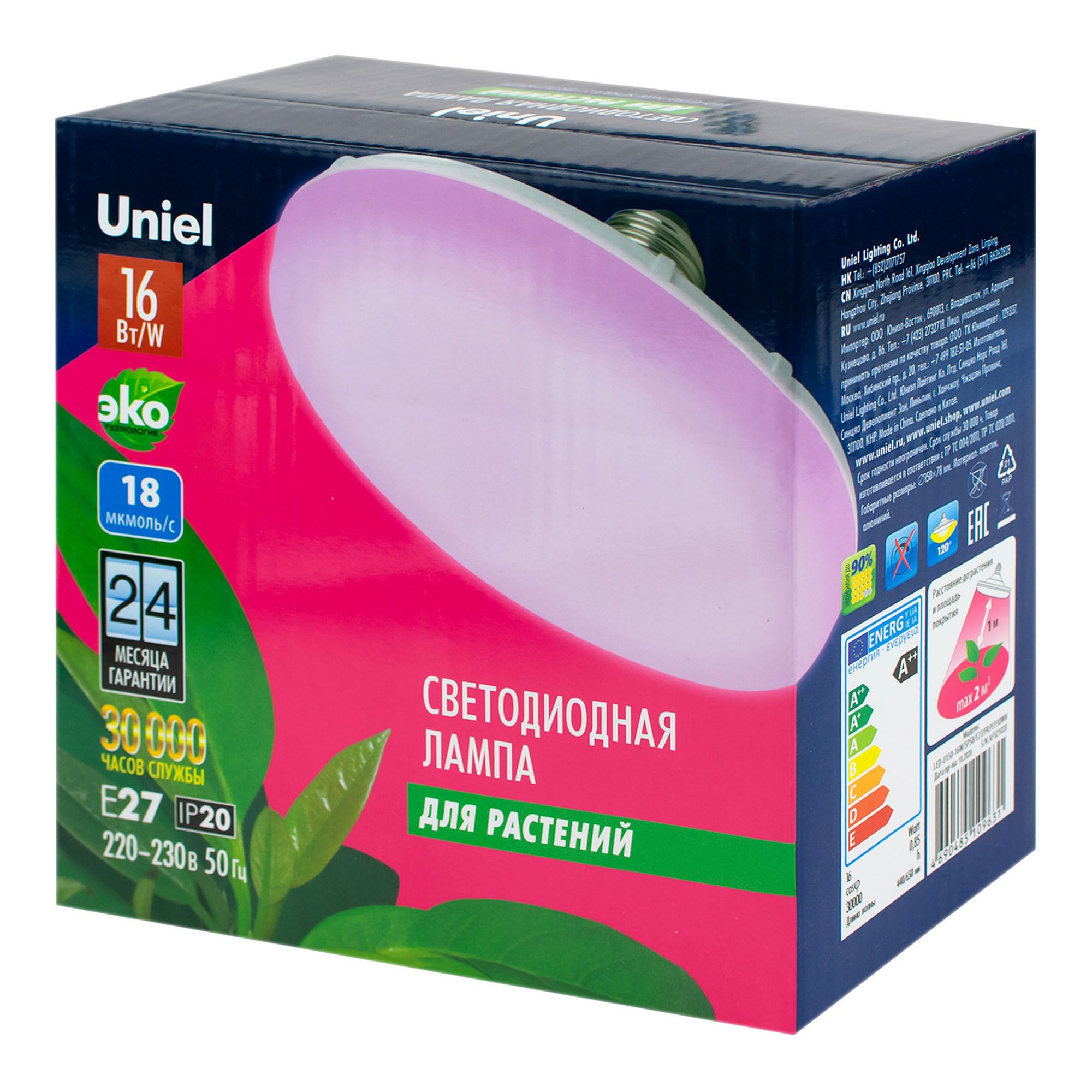 Лампа светодиодная для растений Е27 16 Вт форма «UFO» матовая спектр для рассады и цветения LED-U150-16W/SPSB/E27/FR PLP30WH