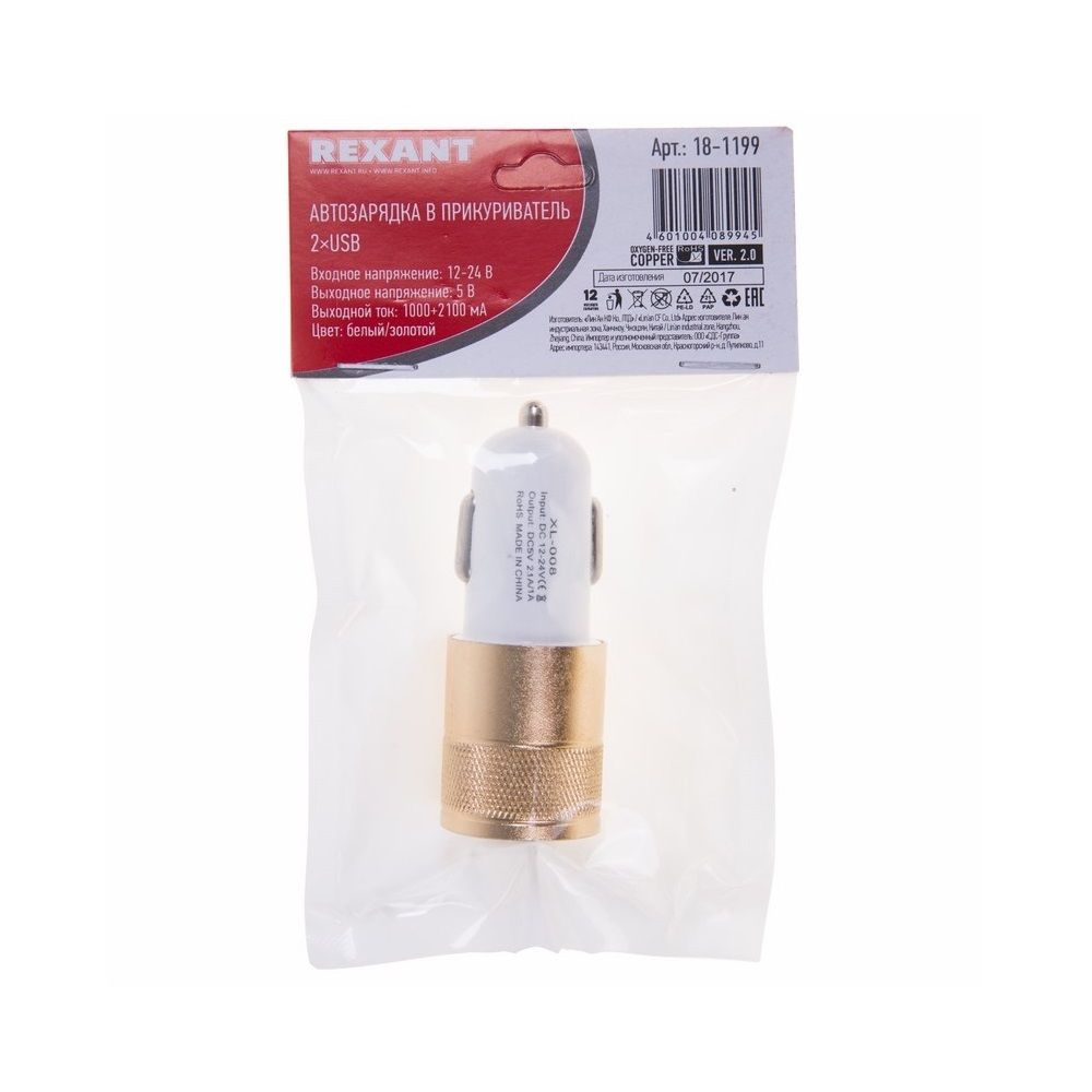 Автомобильное зарядное устройство в прикуриватель 2хUSB 1000+2100 mA Rexant 18-1199