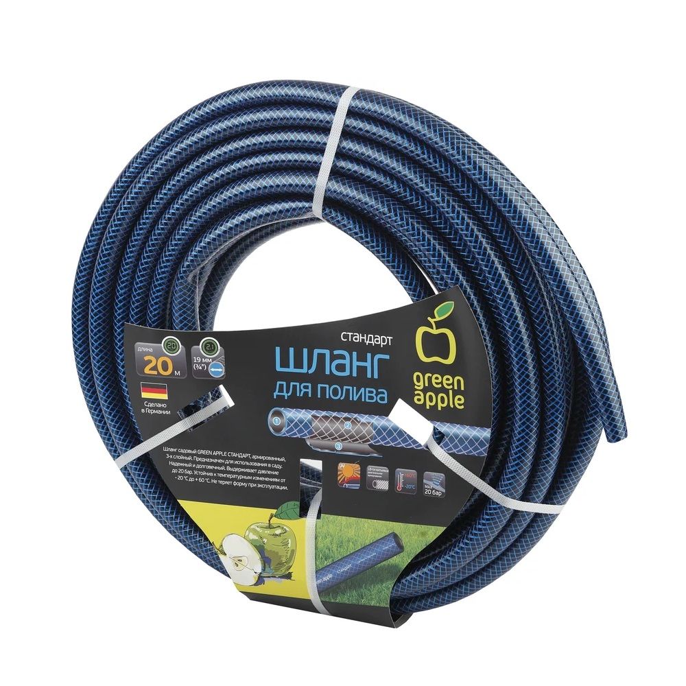 Шланг для полива 3/4" (19 мм) 20 м Green Apple Стандарт GWGH2-029