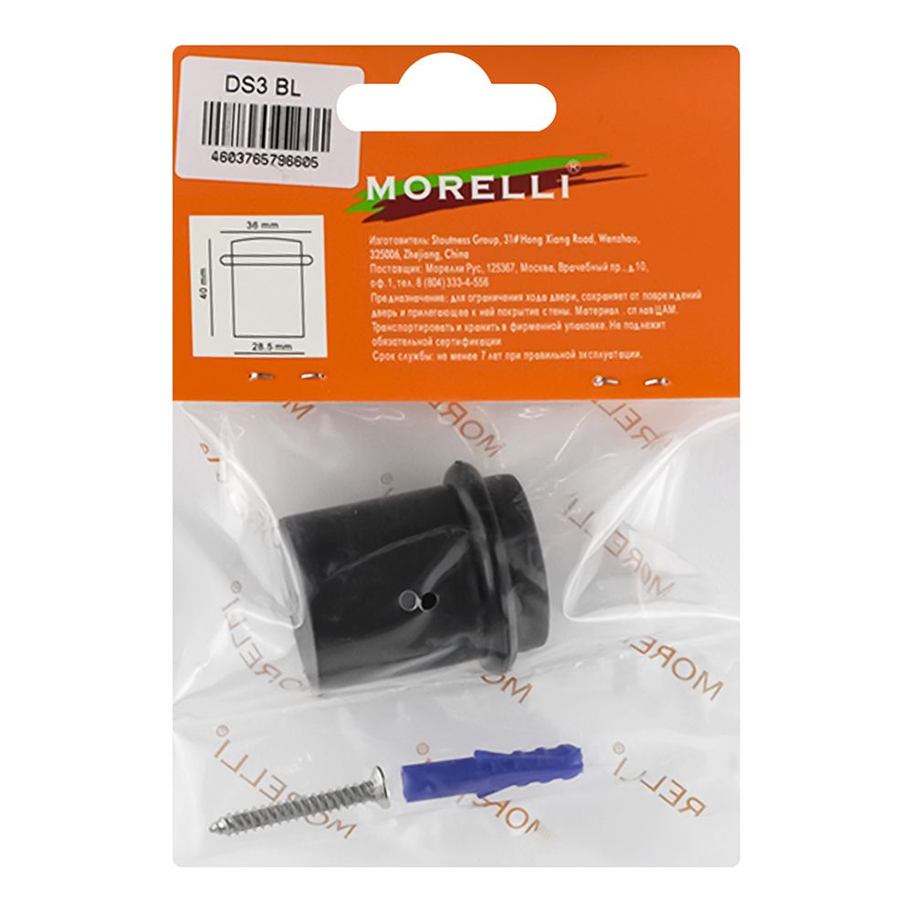 Ограничитель дверной DS3 BL черный