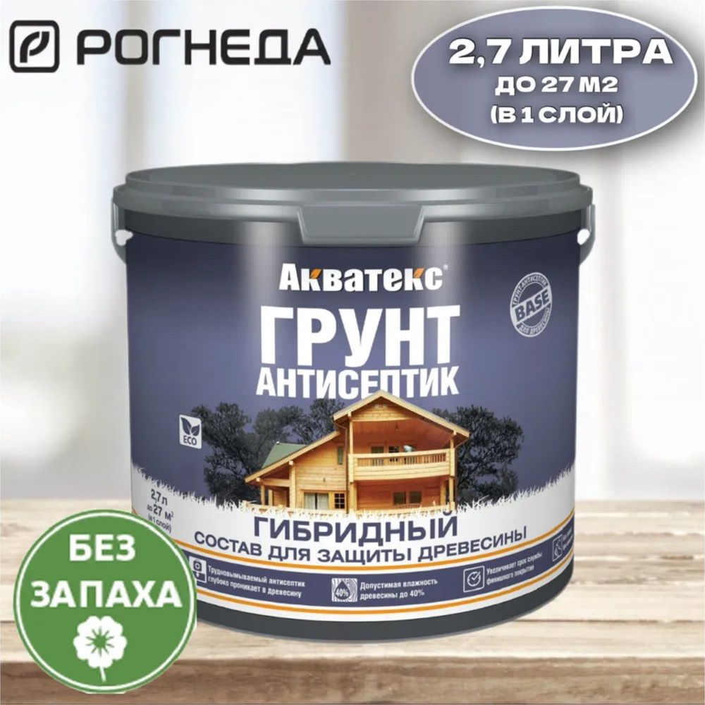 Грунт-Антисептк Акватекс бесцветный 2,7 л