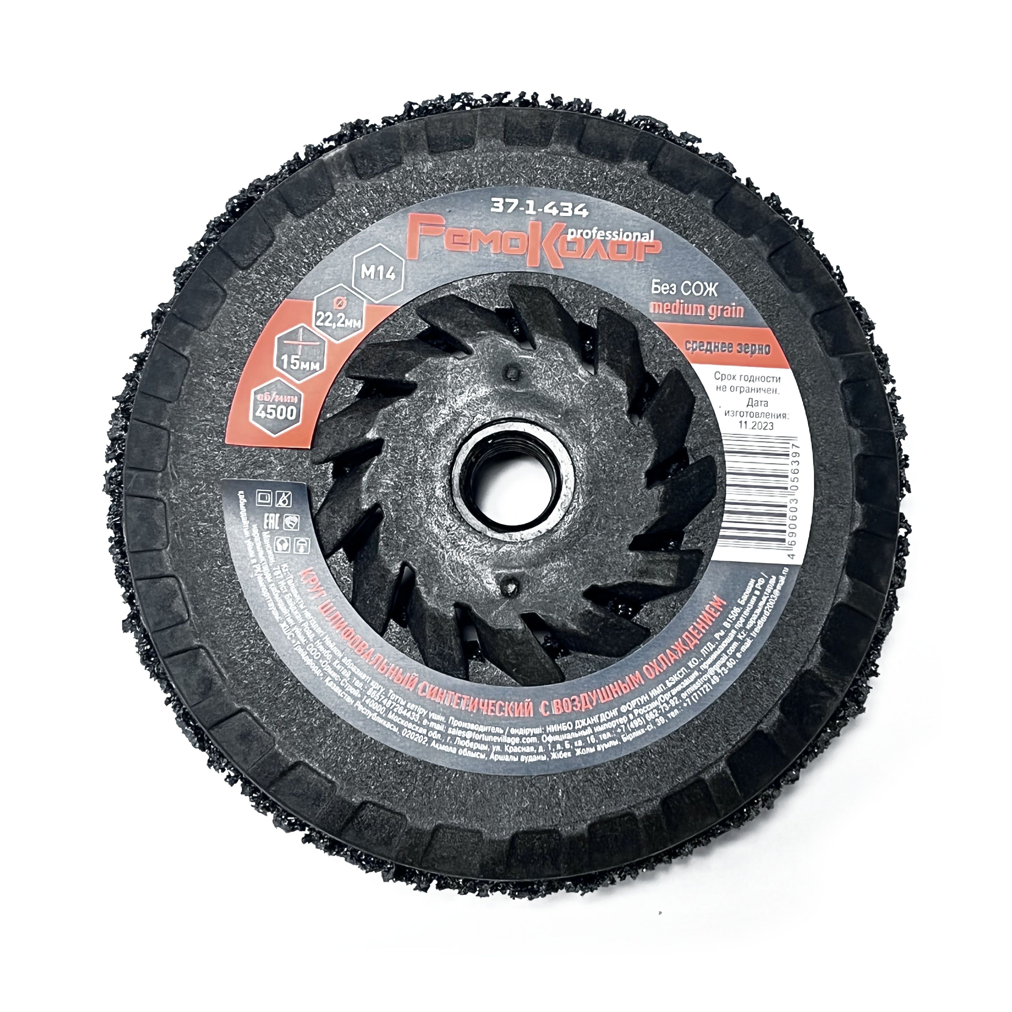 Круг зачистной полимерный коралловый 125хМ14х15 мм черный medium grain средний 37-1-434