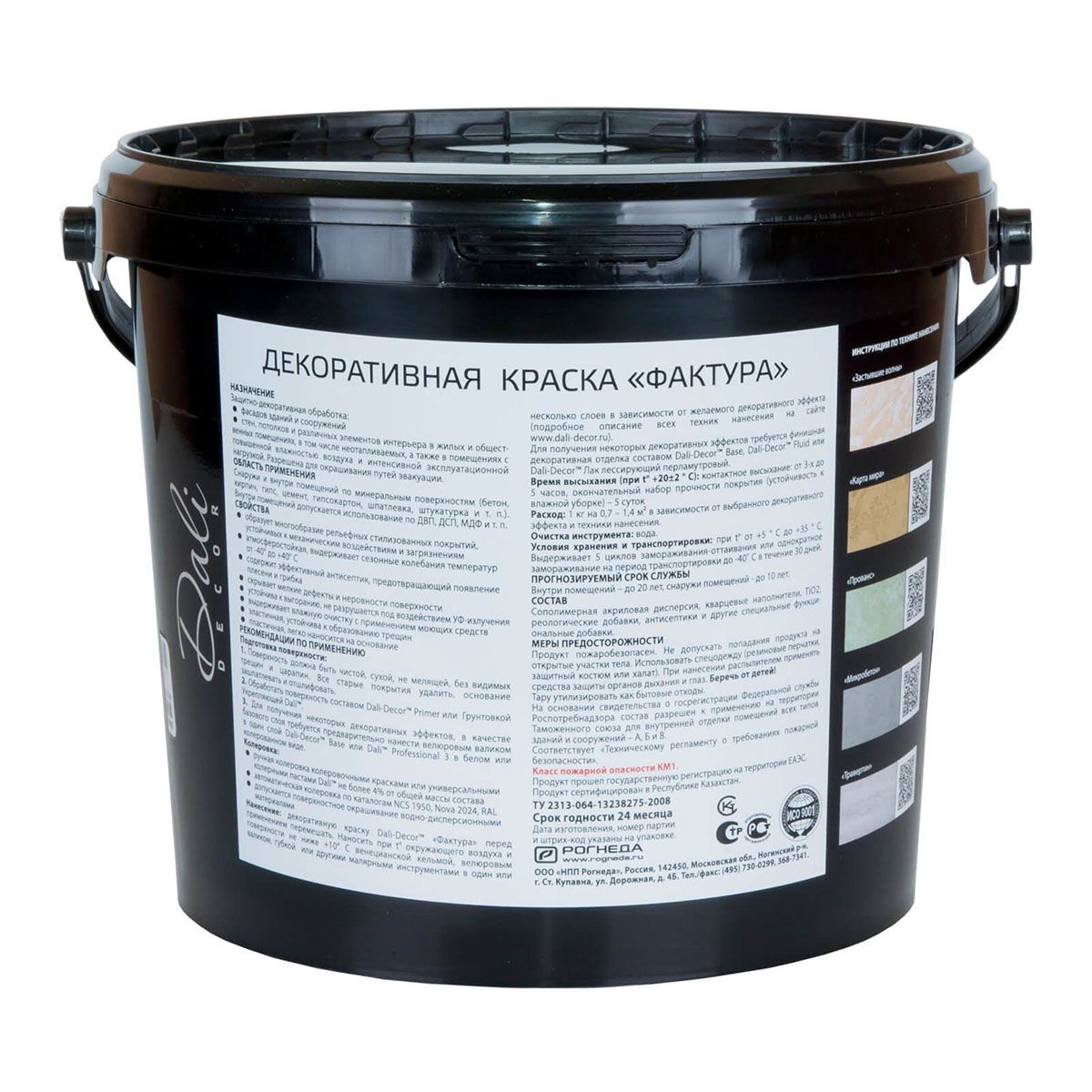 Декоративная краска "Фактура"7 кг